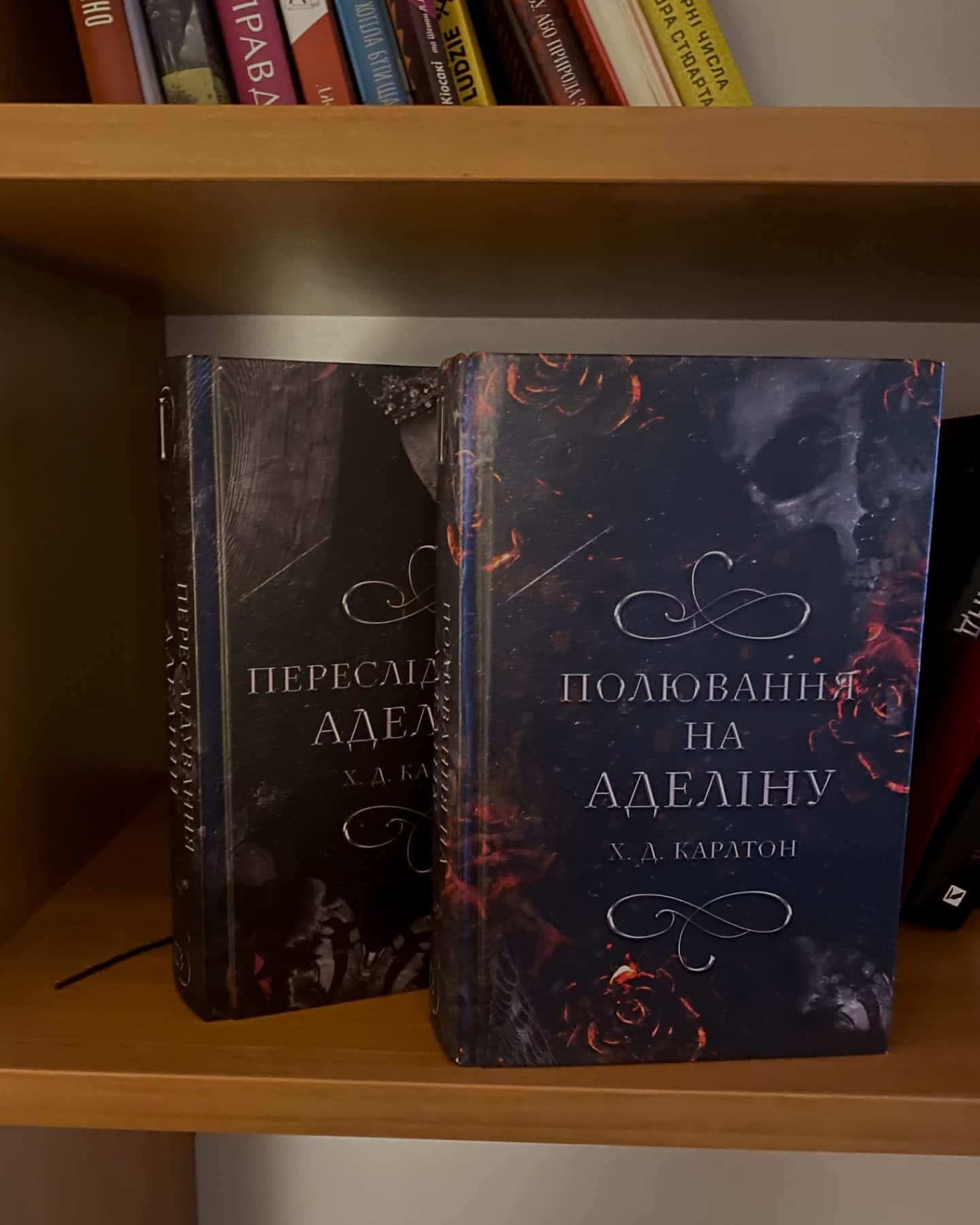 Переслідування Аделіни. Гра в кота і мишу. Книга 1, Полювання на Аделіну. Гра в кота і мишу. Книга 2-Г. Д. Карлтон