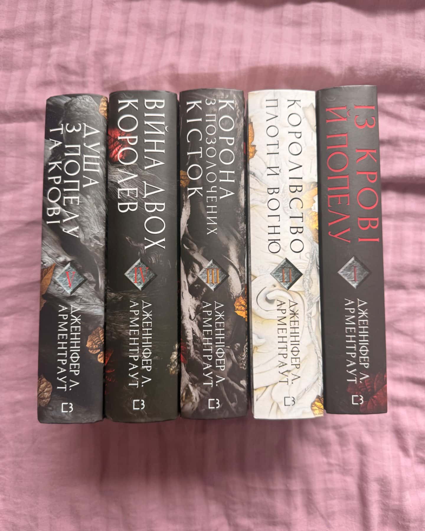 Із крові й попелу 1-5 частини-Дженніфер Л. Арментраут