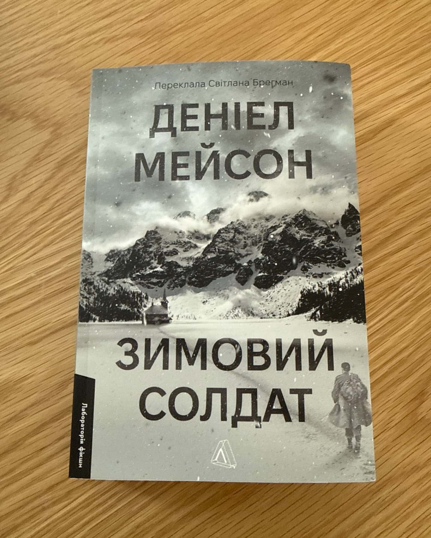 Зимовий солдат-Деніел Мейсон