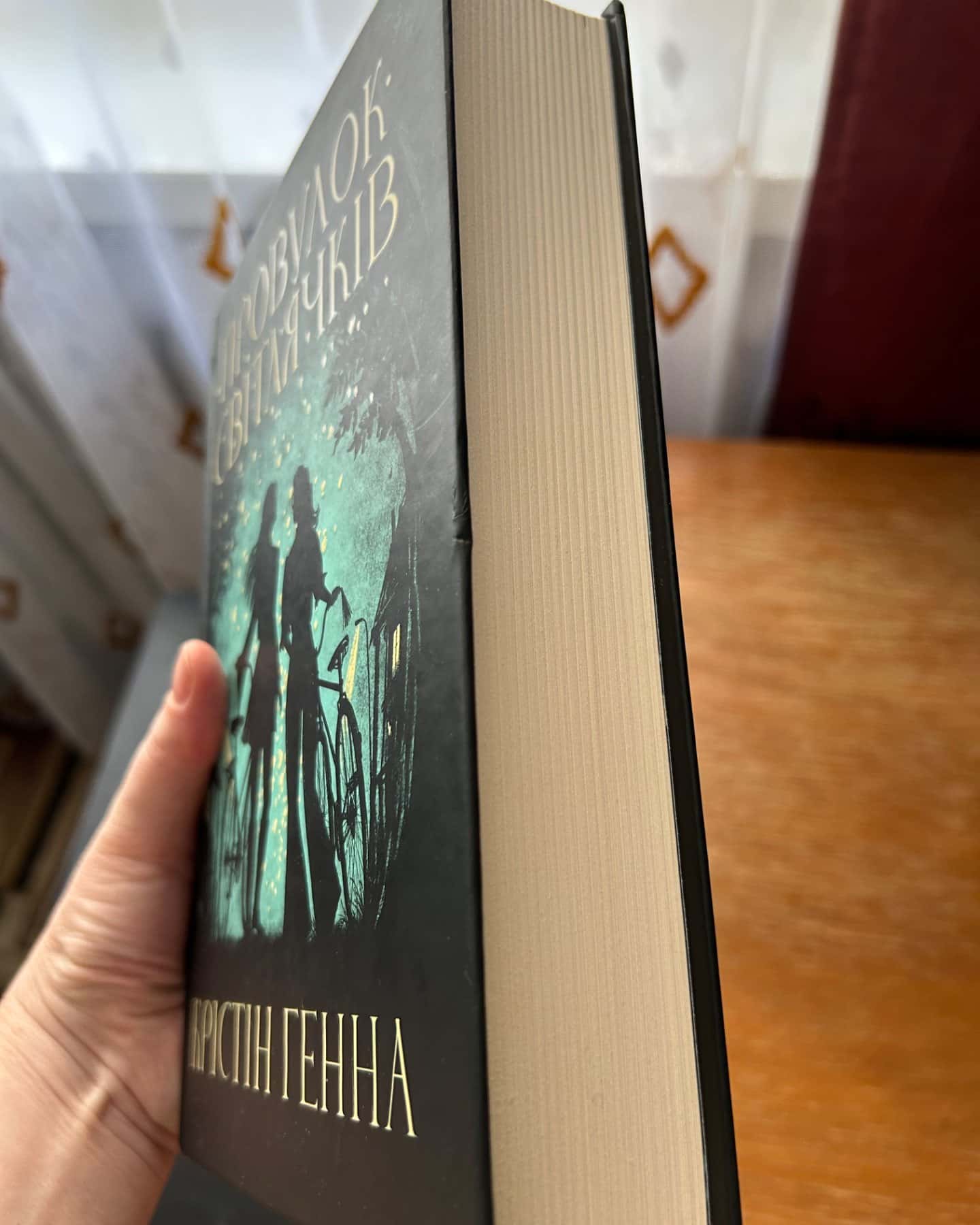 Провулок Світлячків. Книга 1-Крістін Генна