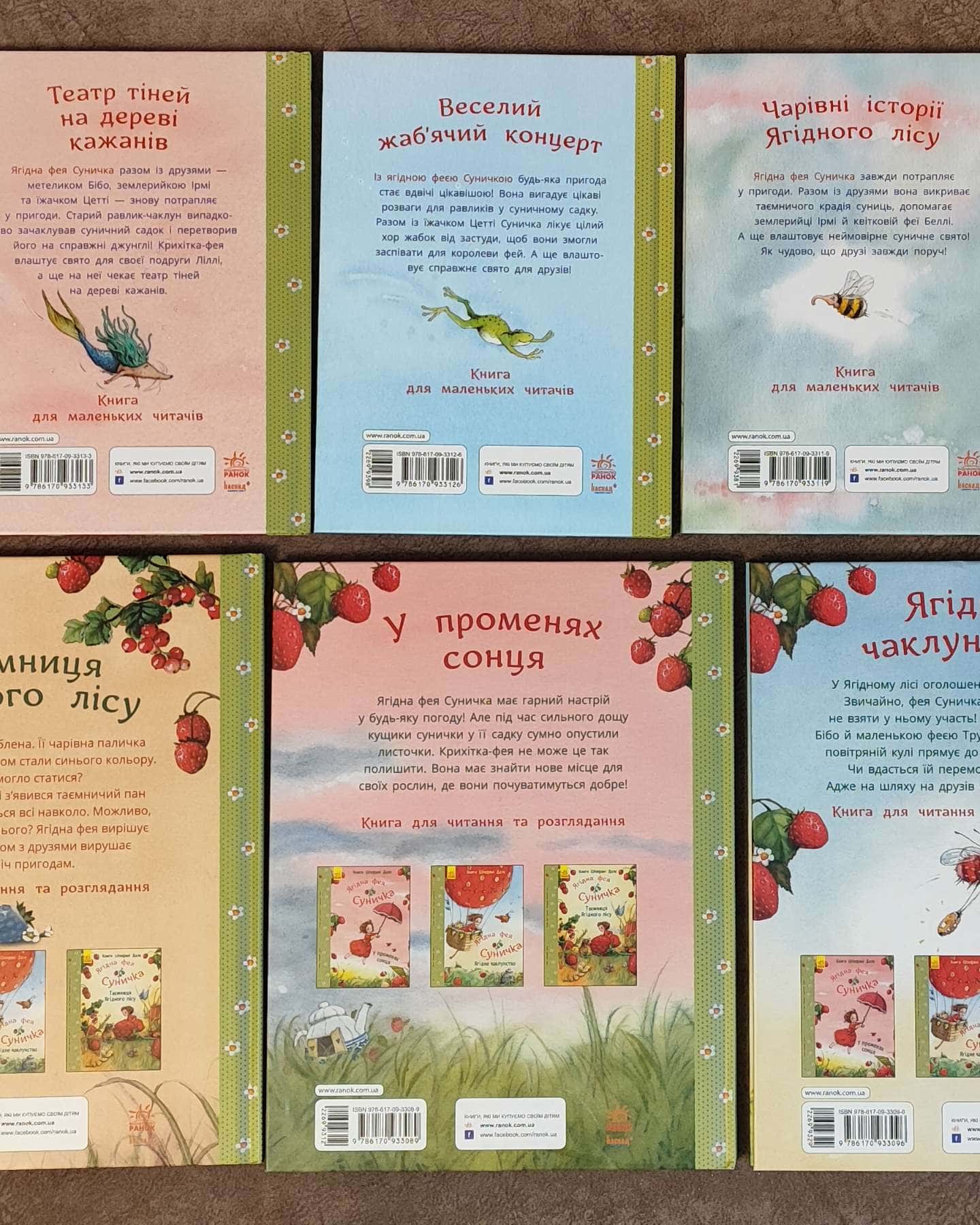 Книги - набір з 6 книг-Штефані Далє