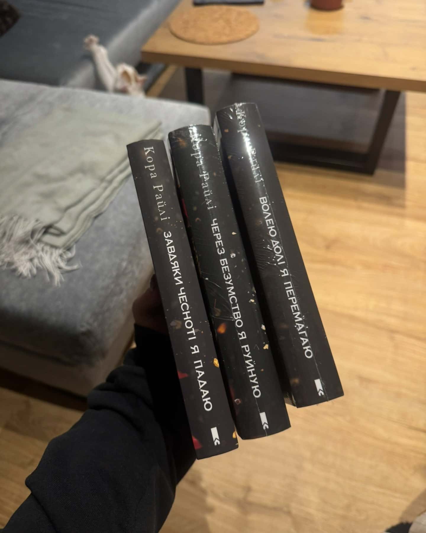 Завдяки чесноті я падаю. Гріхи батьків. Книга 3, Волею долі я перемагаю. Книга 4, Через безумство я руйную. Книга 5 — Кора Рейлі
