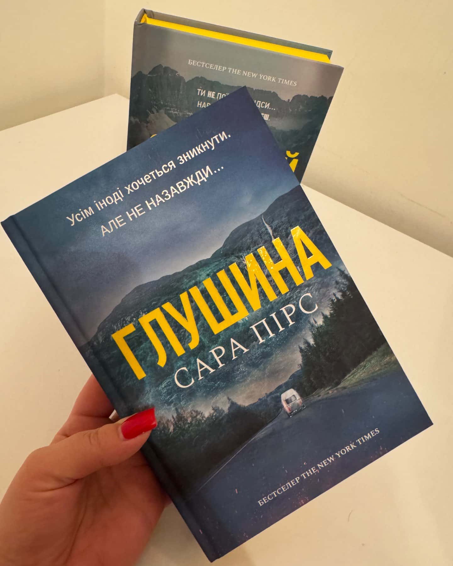 Комплект книг « Санаторій », « Глушина »-Сара Пірс