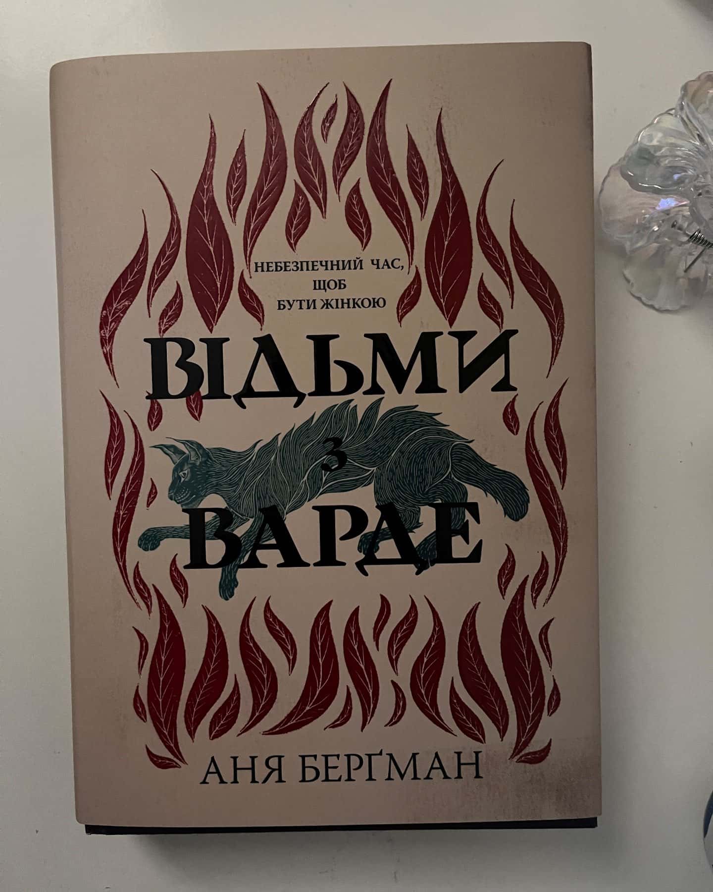Відьми з Варде — Аня Берґман