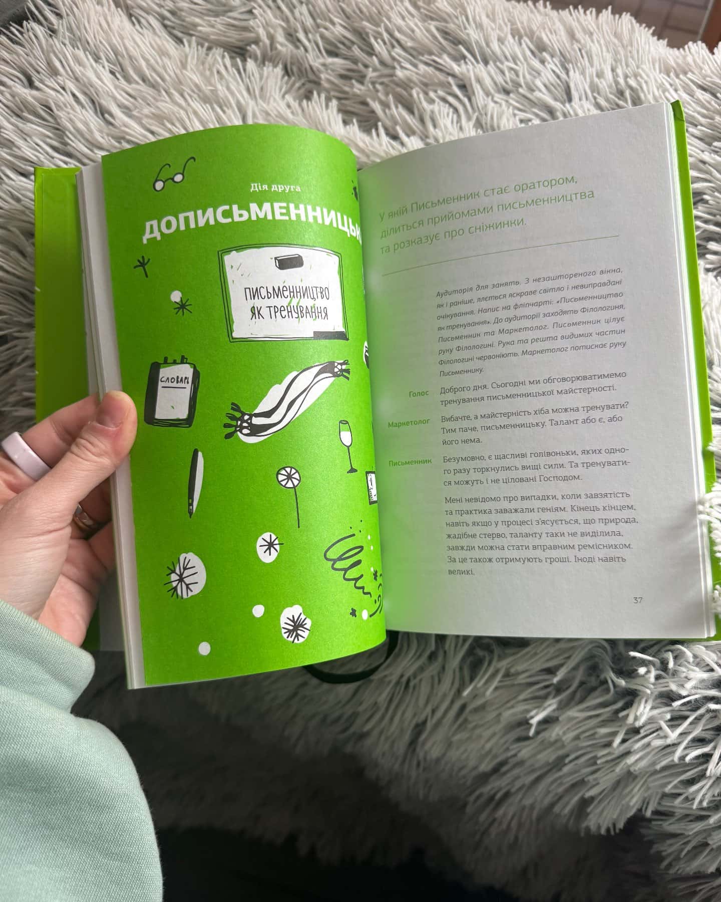 В очікуванні копірайтера-Стаська Падалка