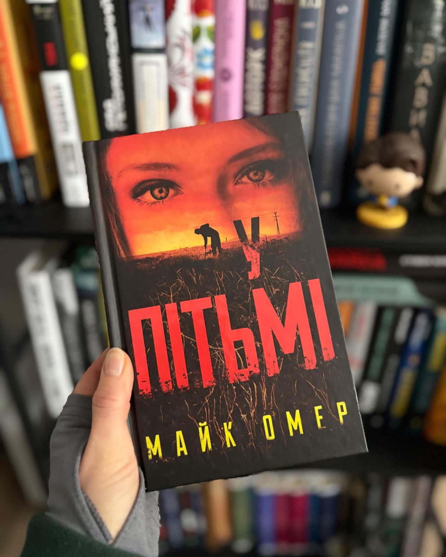 У Пітьмі та Густіше за кров-Майк Омер