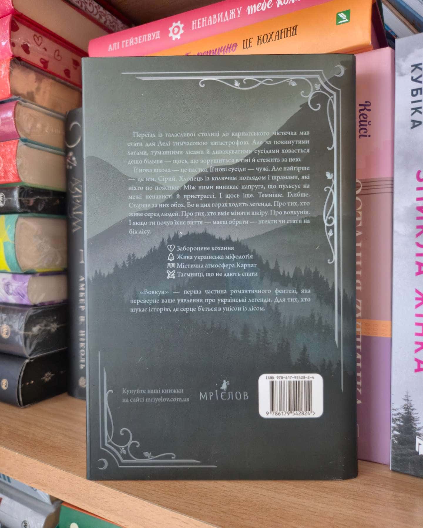 Вовкун-Вікторія Задорська