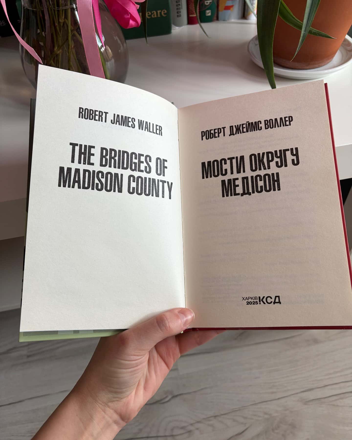 Мости округу Медісон-Роберт Джеймс Уоллер