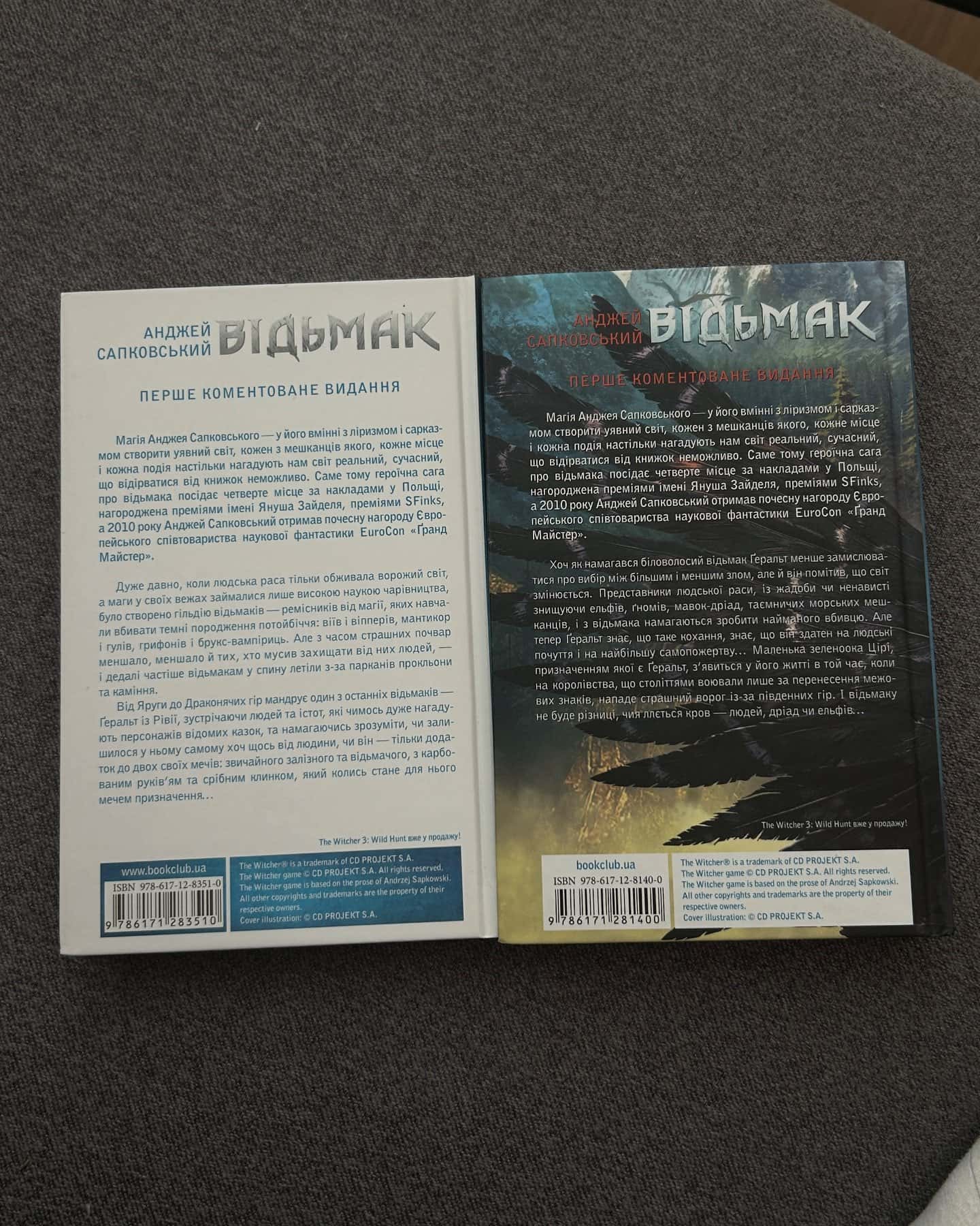 Відьмак. Меч призначення. Книга 2, Відьмак. Останнє бажання. Книга 1-Анджей Сапковський