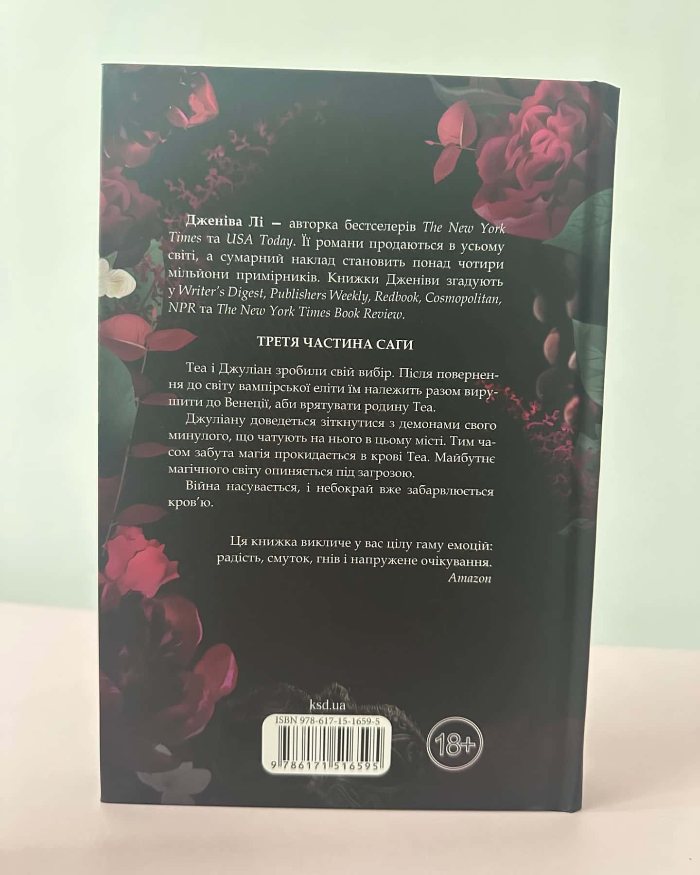 Непристойно багаті вампіри. Три королеви, Непристойно багаті вампіри. Навіки-Дженіва Лі