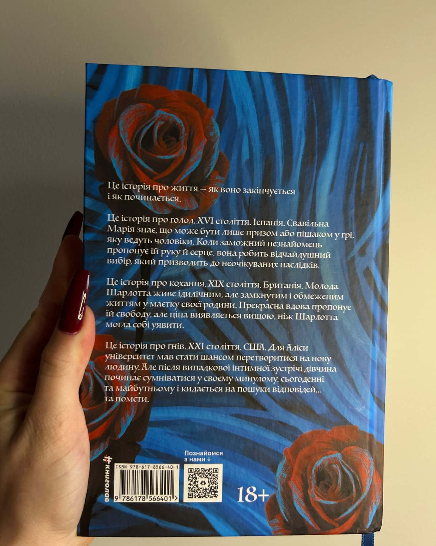 Поховай наші кості в опівнічній землі-В.Е. Шваб