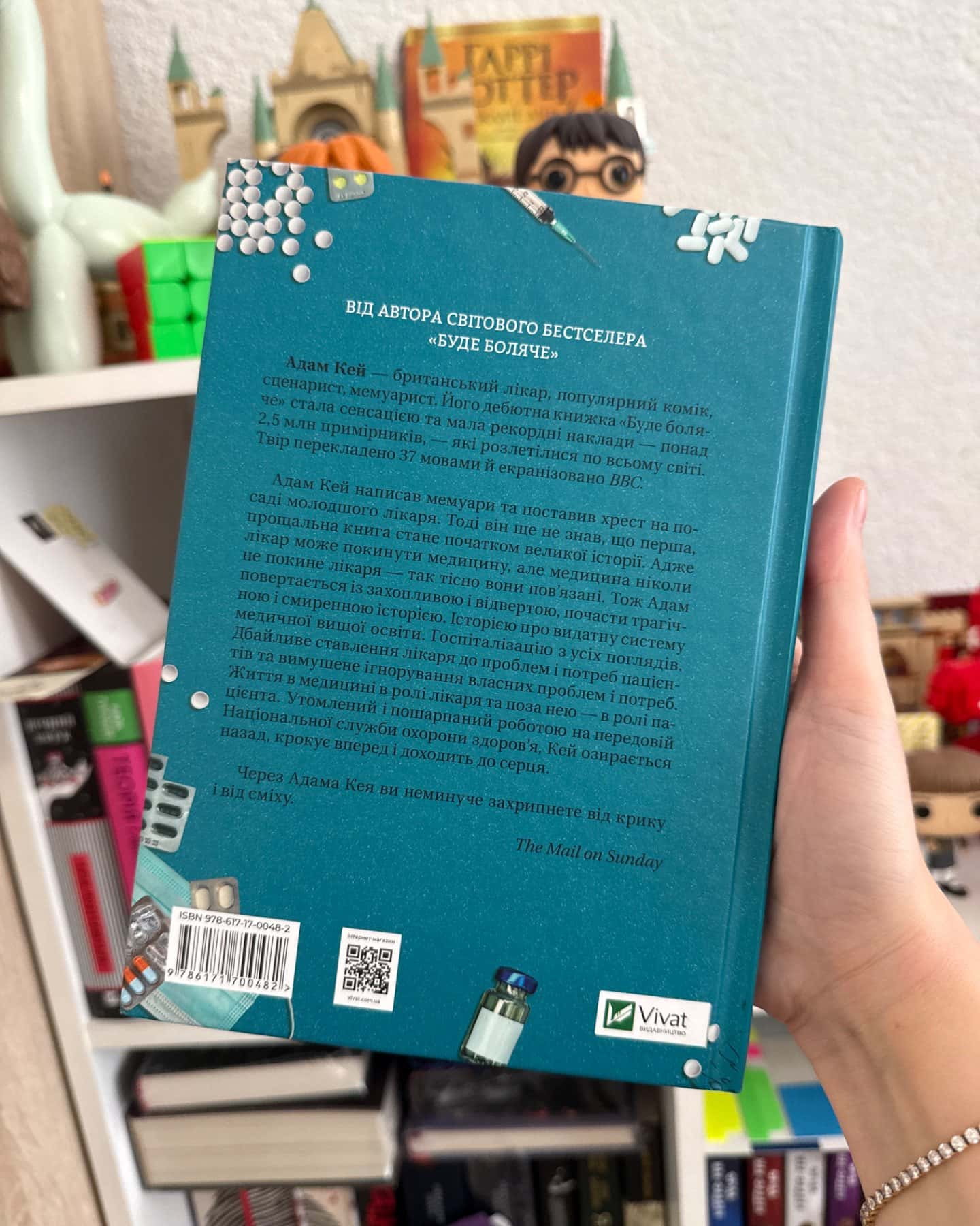 Невиліковно. Історія медика, у якого закінчилися пацієнти-Адам Кей