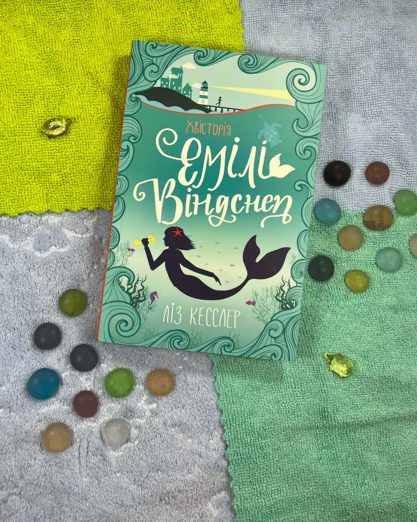 Хвісторія Емілі Віндстеп-Ліз Кесслер