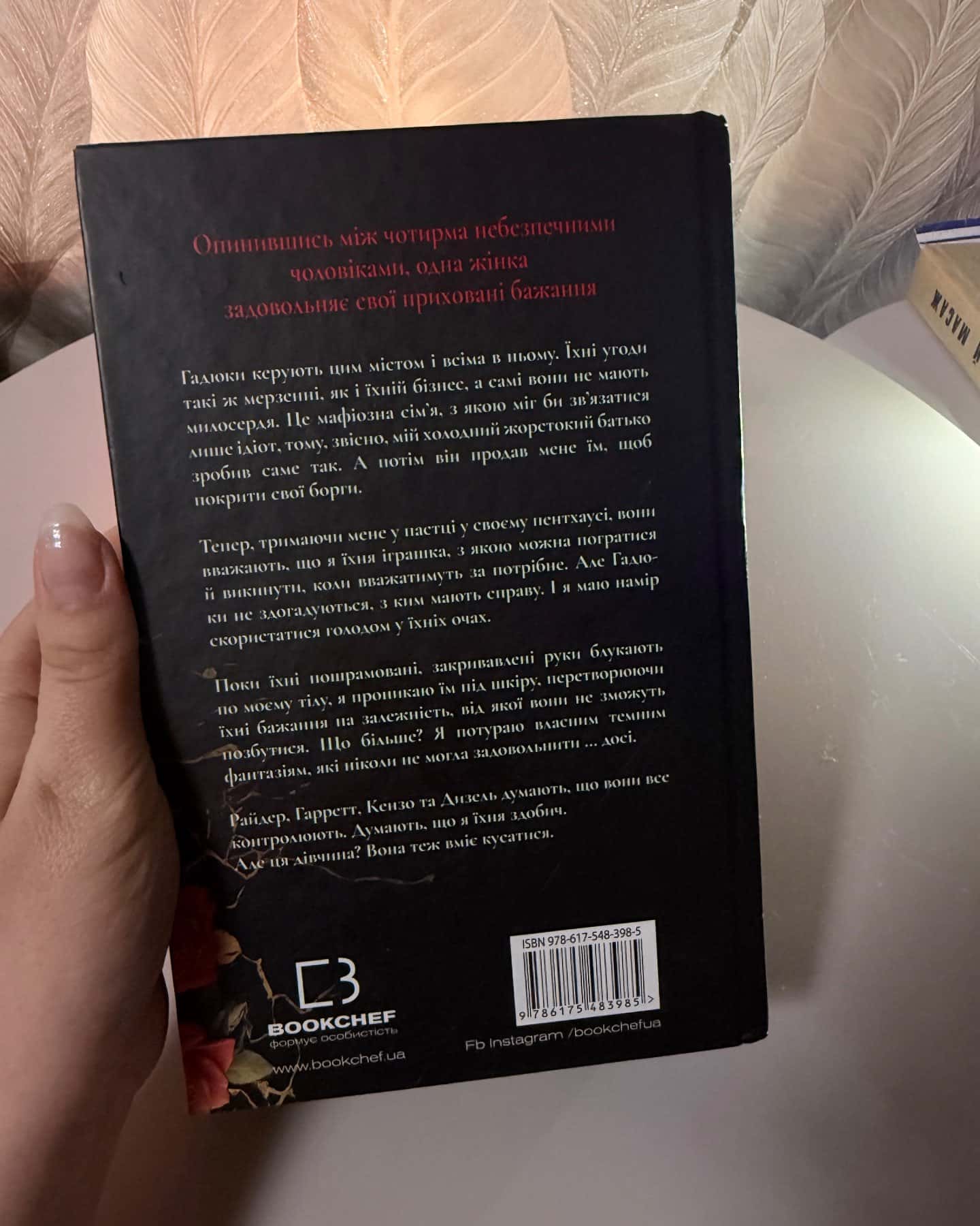 Зміїне лігво (із кольоровим зрізом)-К. А. Найт