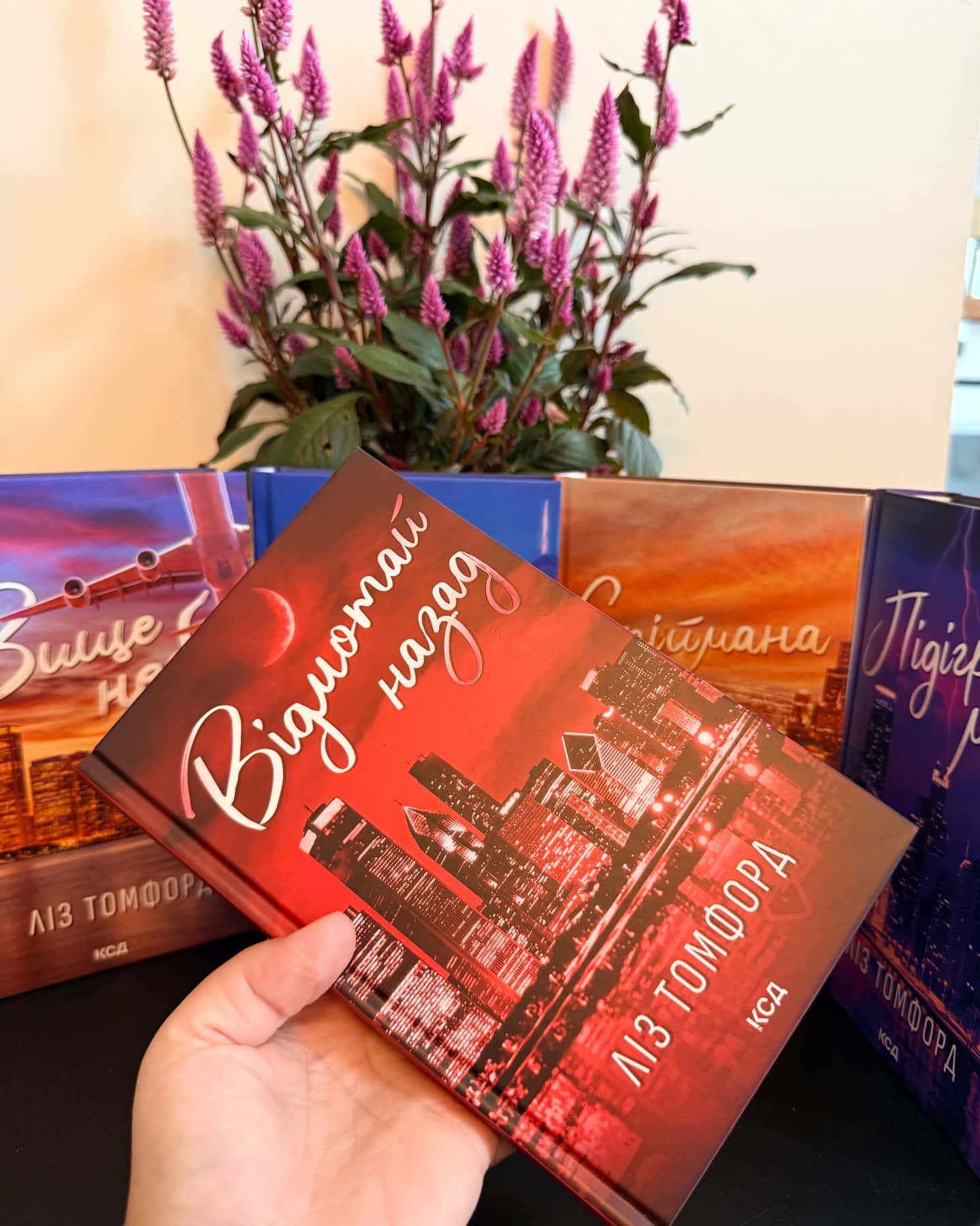 Вище неба. Місто вітрів. Книга 1, Правильне рішення. Місто вітрів. Книга 2, Спіймана. Місто вітрів. Книга 3, Підіграй мені. Місто вітрів. Книга 4, Відмотай назад. Місто вітрів. Книга 5 — Ліз Томфорд