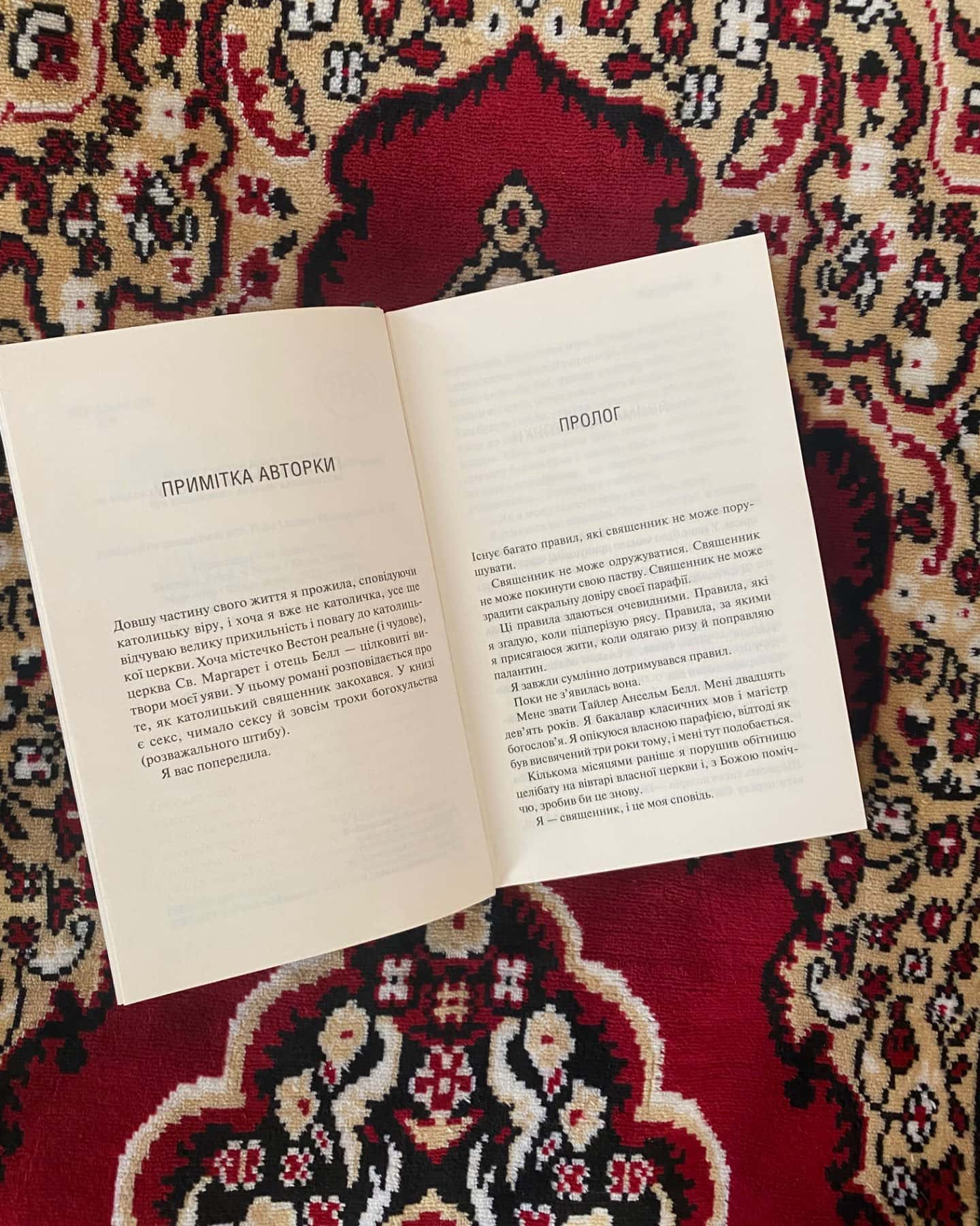 Священник. Книга 1-Сьєрра Сімоне