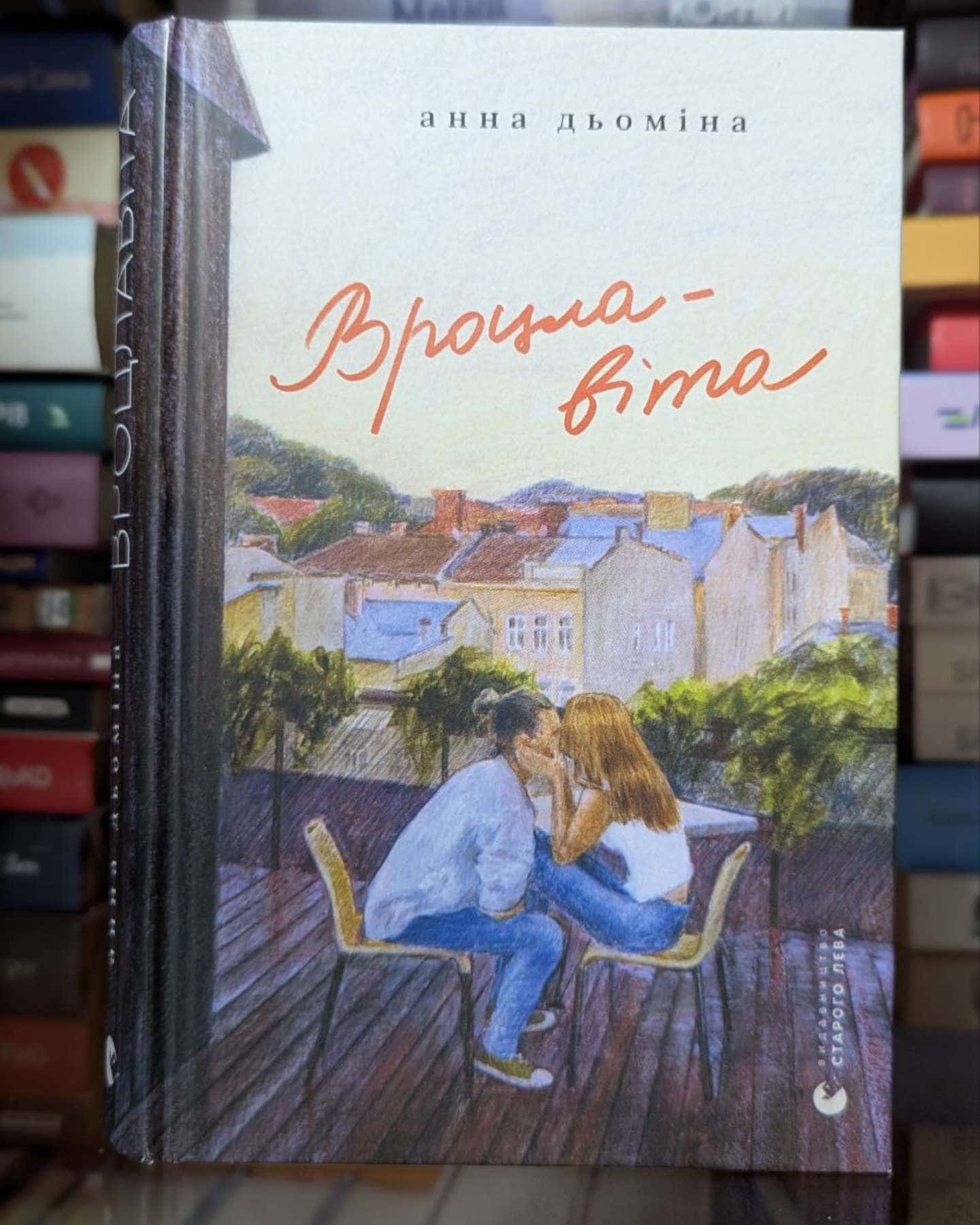 Вроцлавіта-Анна Дьоміна