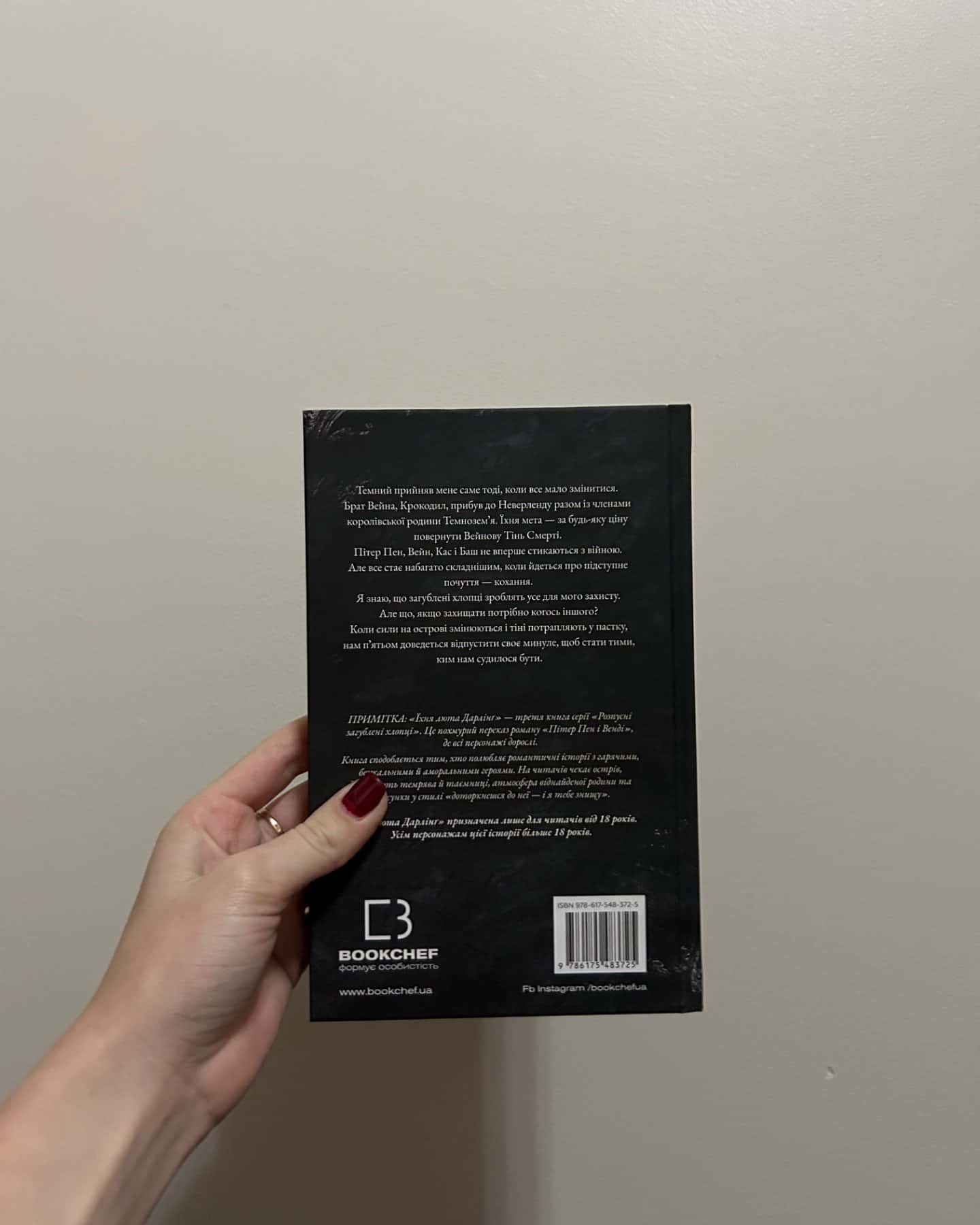 Розпусні загублені хлопці. Книга 3. Їхня люта Дарлінґ-Ніккі Сент-Кроу