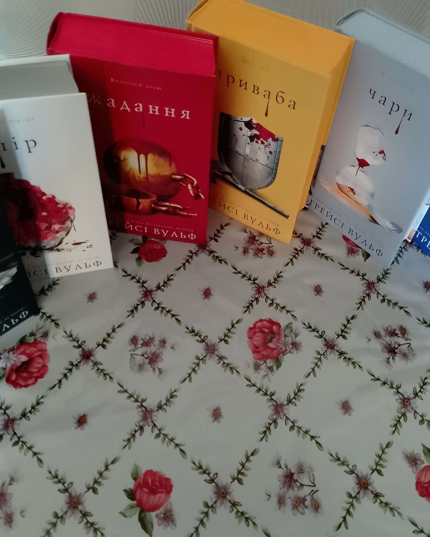 Жага. Книга 1, Жага. Книга 2. Опір, Жага. Книга 3. Жадання, Плекання. Жага. Книга 6, Приваба. Книга 4. Жага — Трейсі Вульф