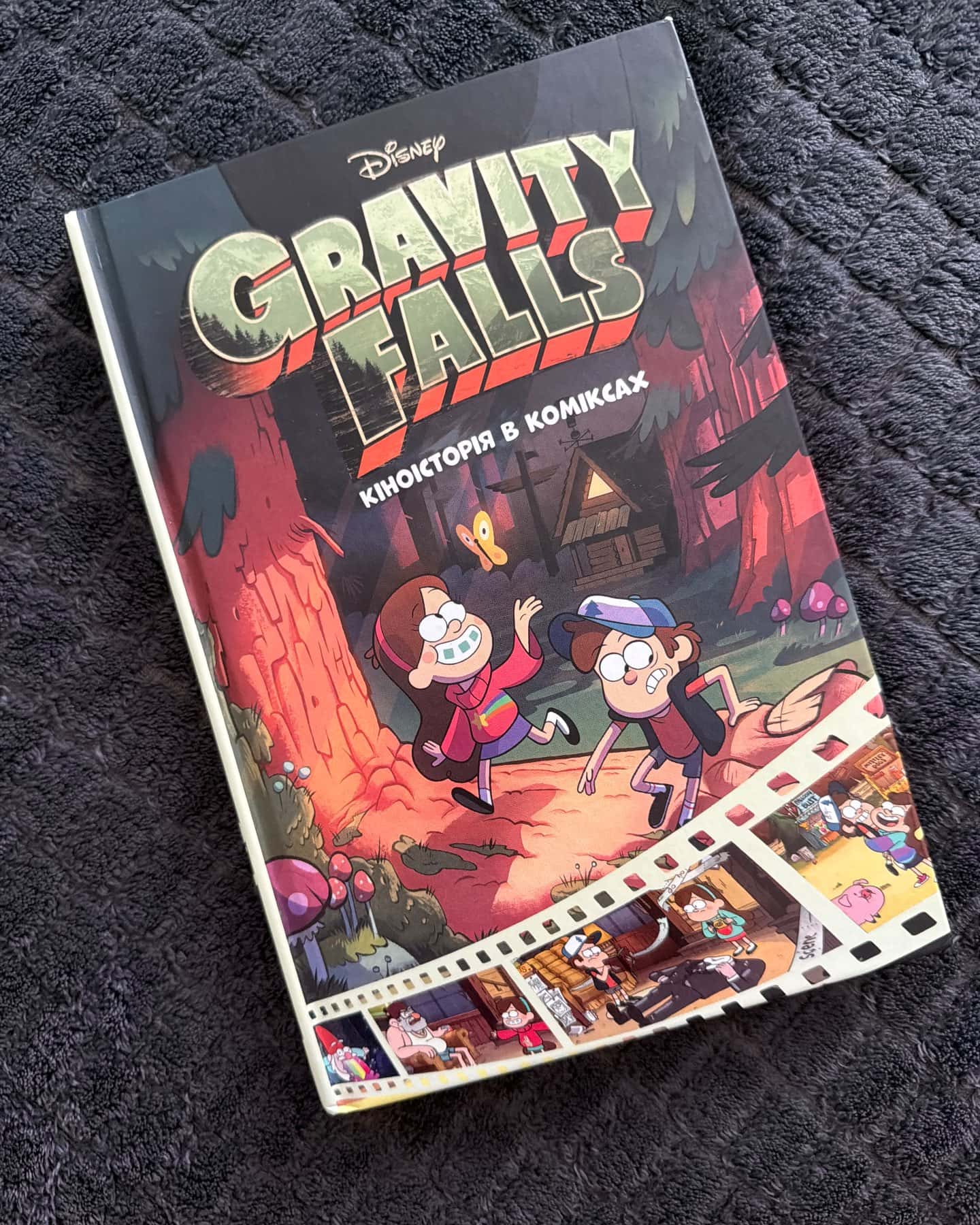 Gravity Falls кіно в коміксах — Алекс Гріш