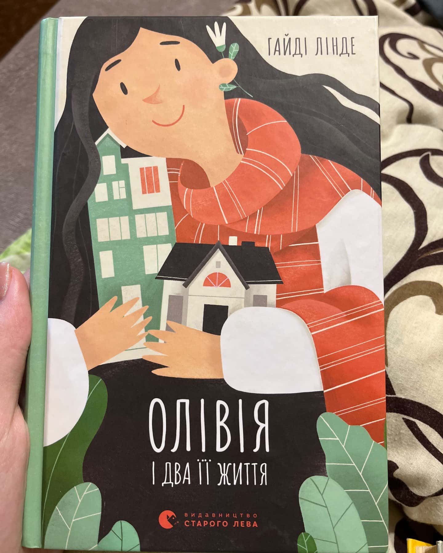 Олівія і два її життя — Гайді Лінде