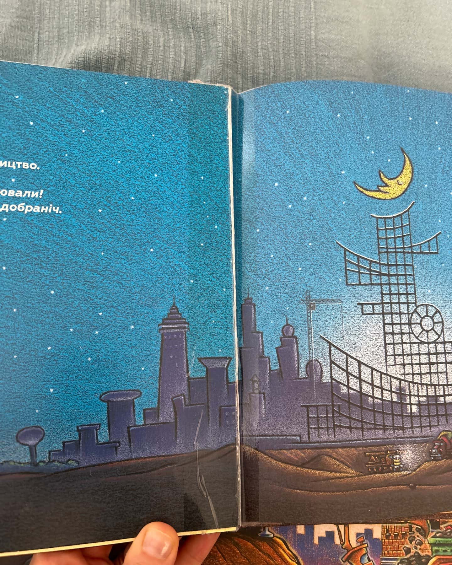Потяг-дрімотяг (5 книг з серії) — Шеррі Даскі Рінкер та Том Ліхтенгельд