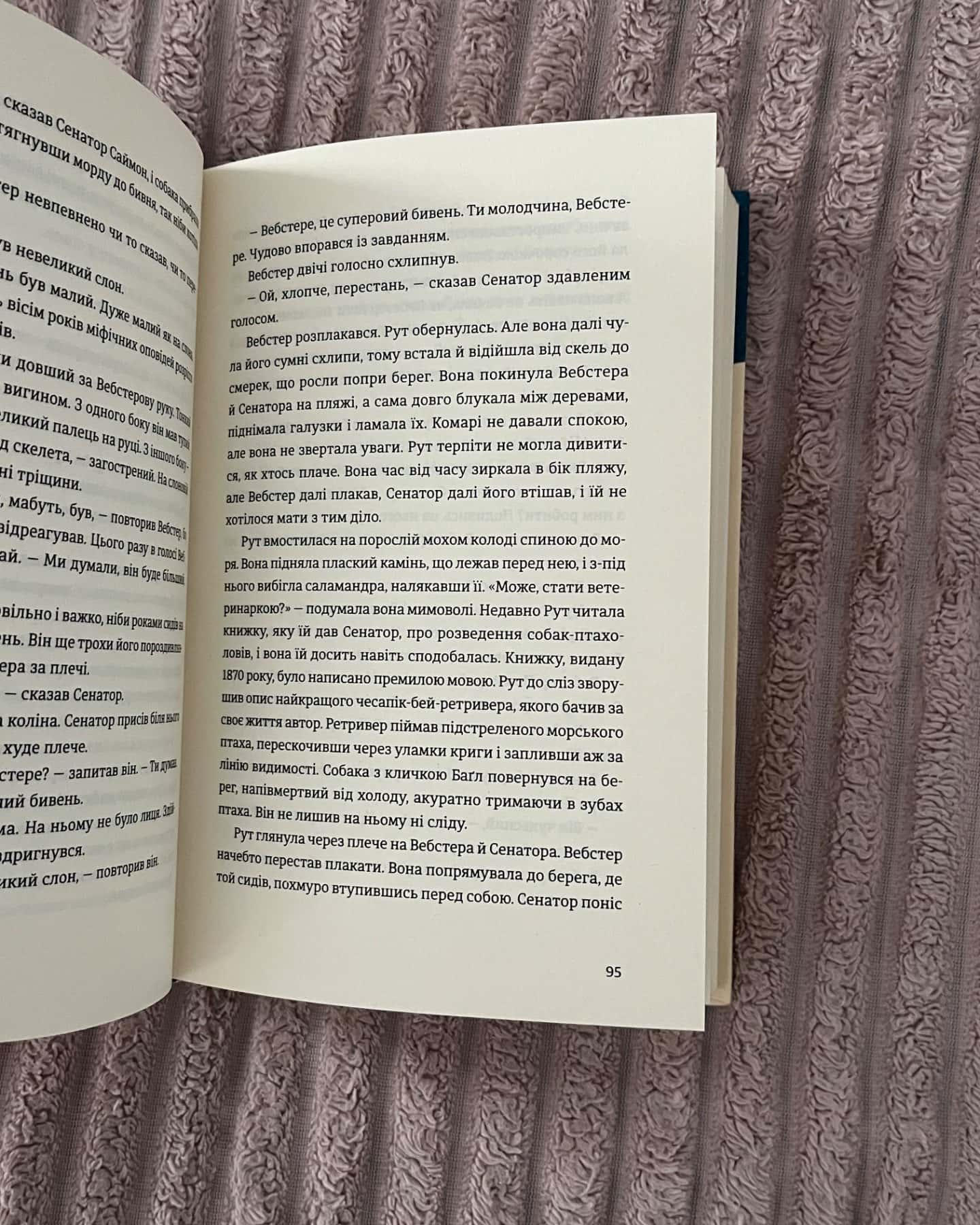 Суворі чоловіки-Елізабет Ґілберт