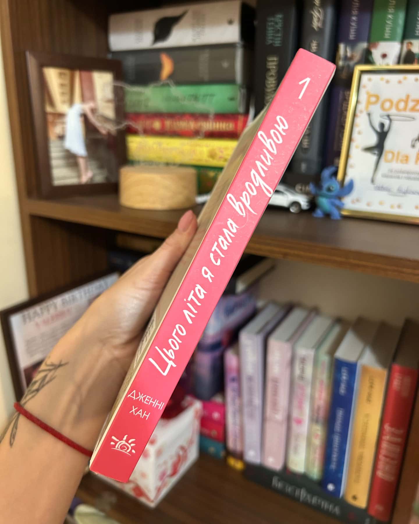 Цього літа я стала вродливою. Книга 1-Дженні Хан