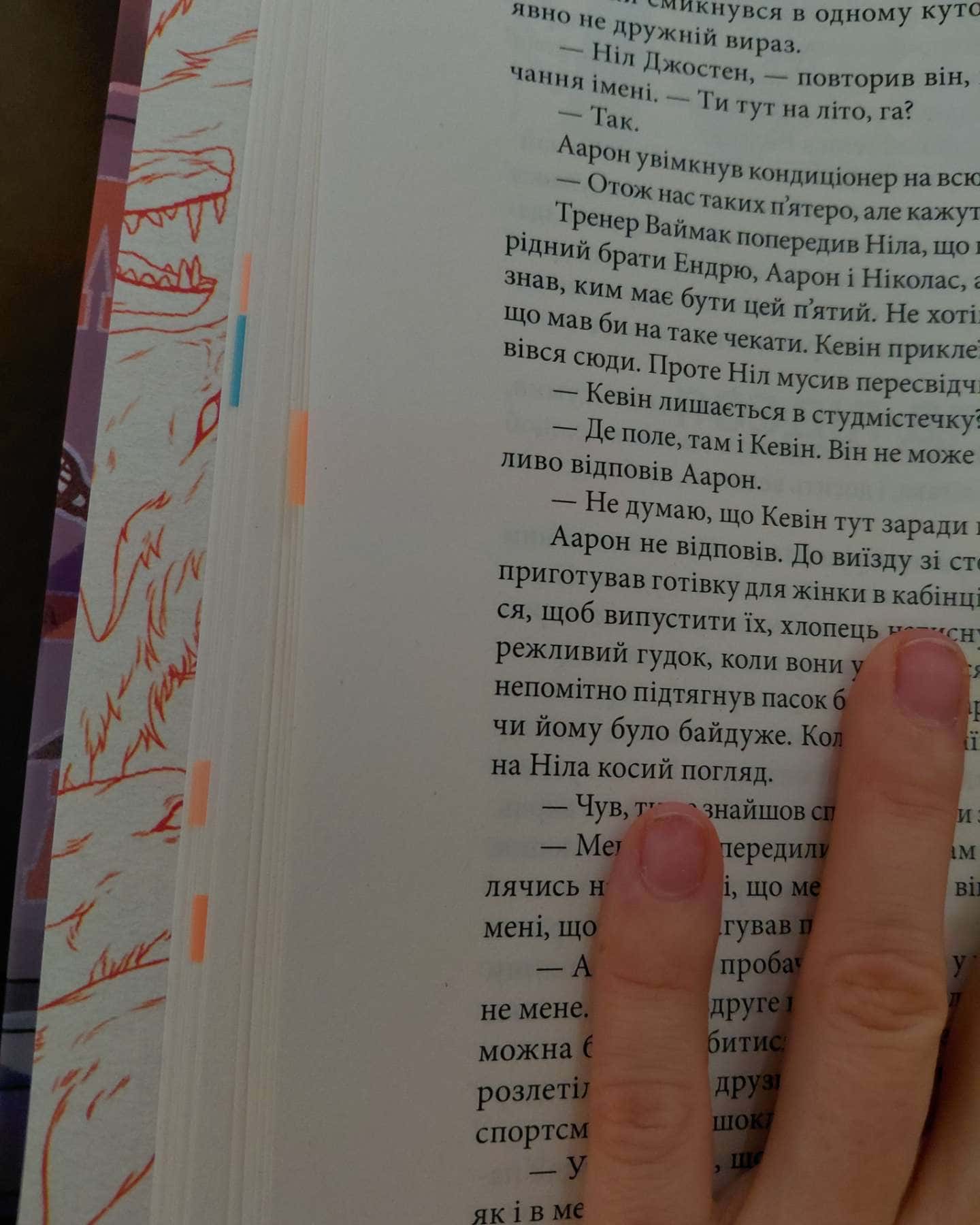 Лисяча нора-Нора Сакавич