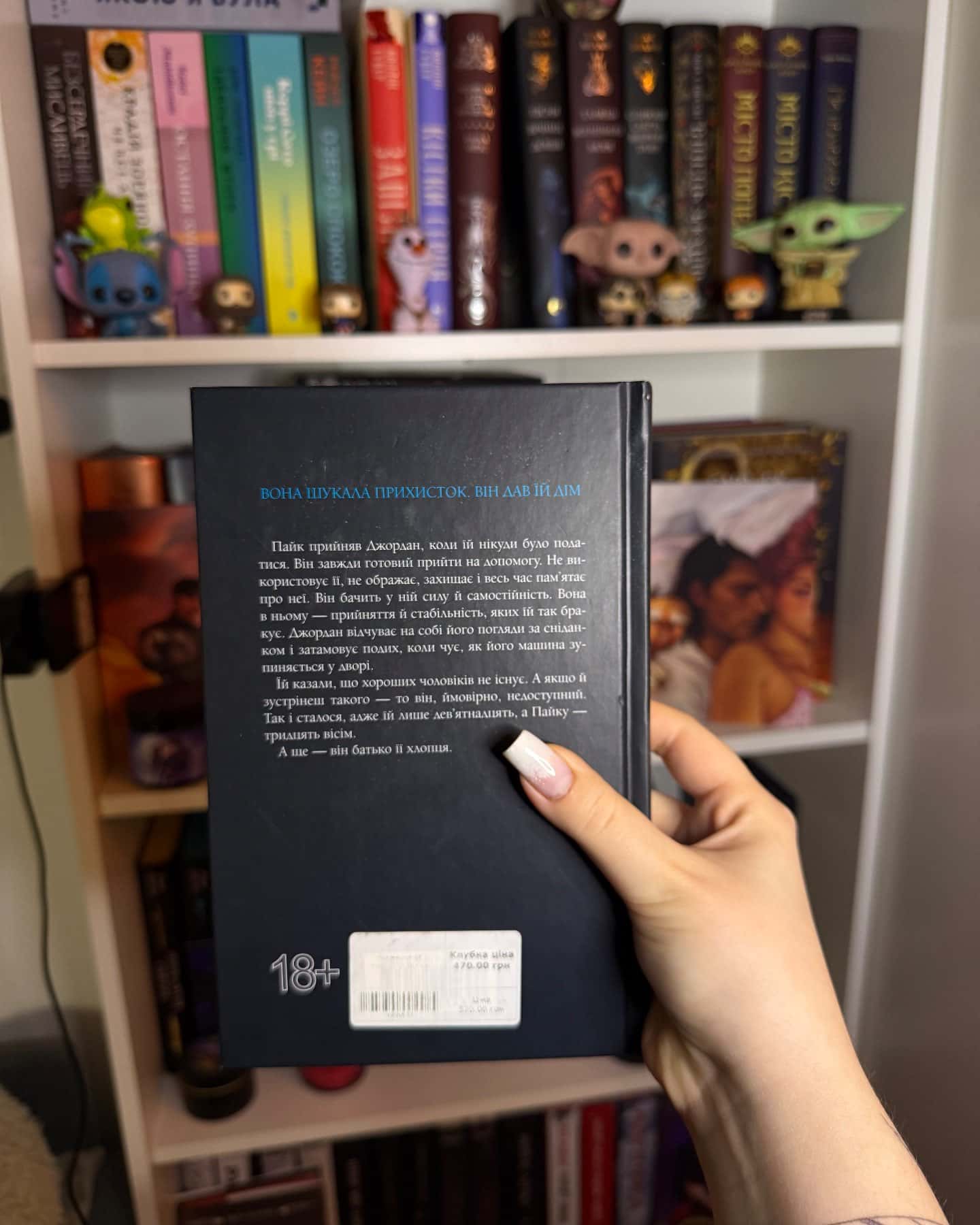 Іменинниця-Пенелопа Дуглас​