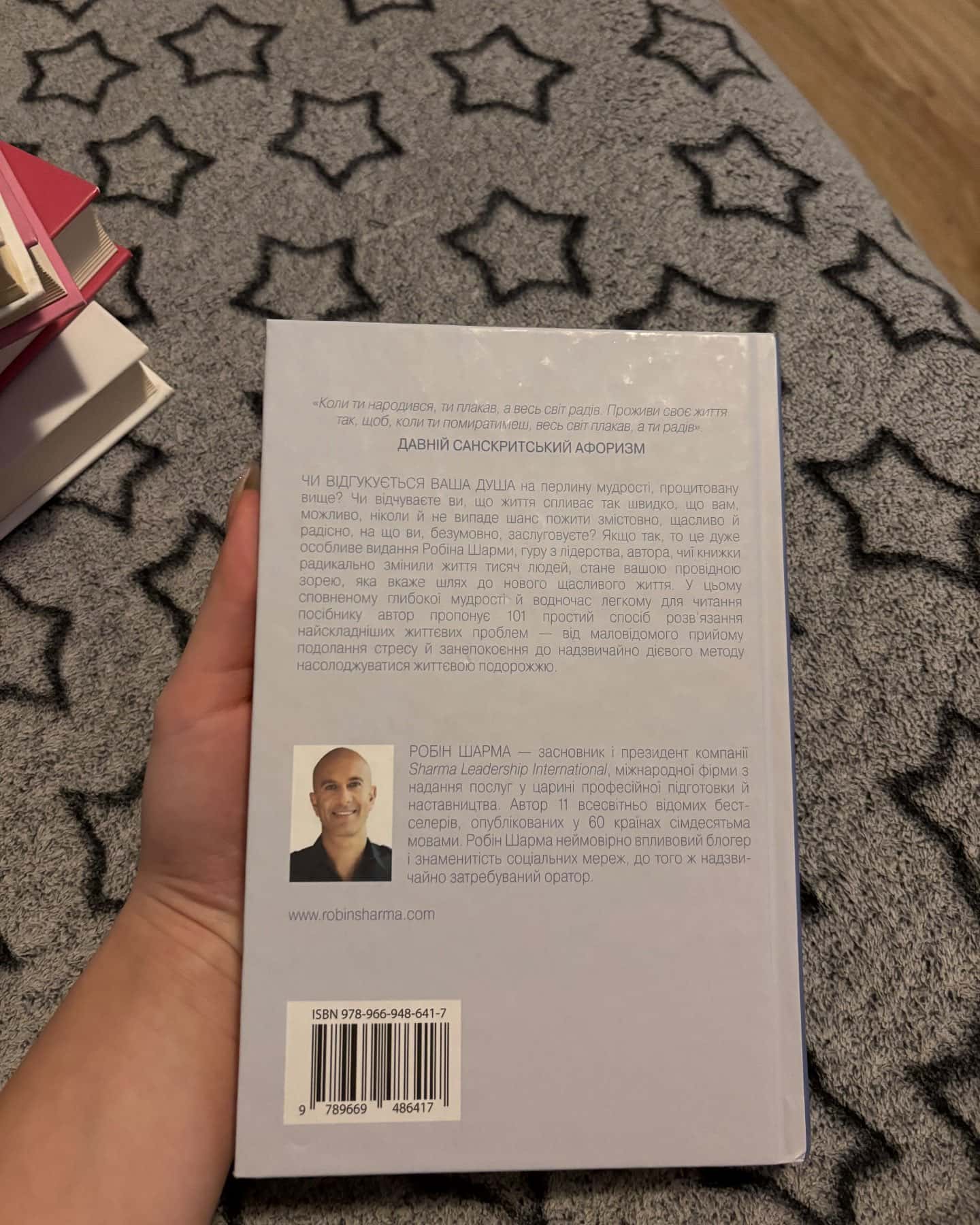 Хто заплаче коли ти помреш?-Робін Шарма