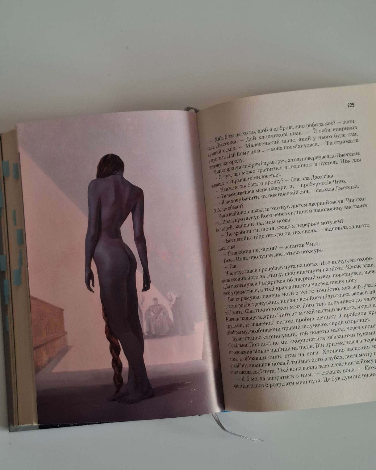 Дюна-Френк Герберт