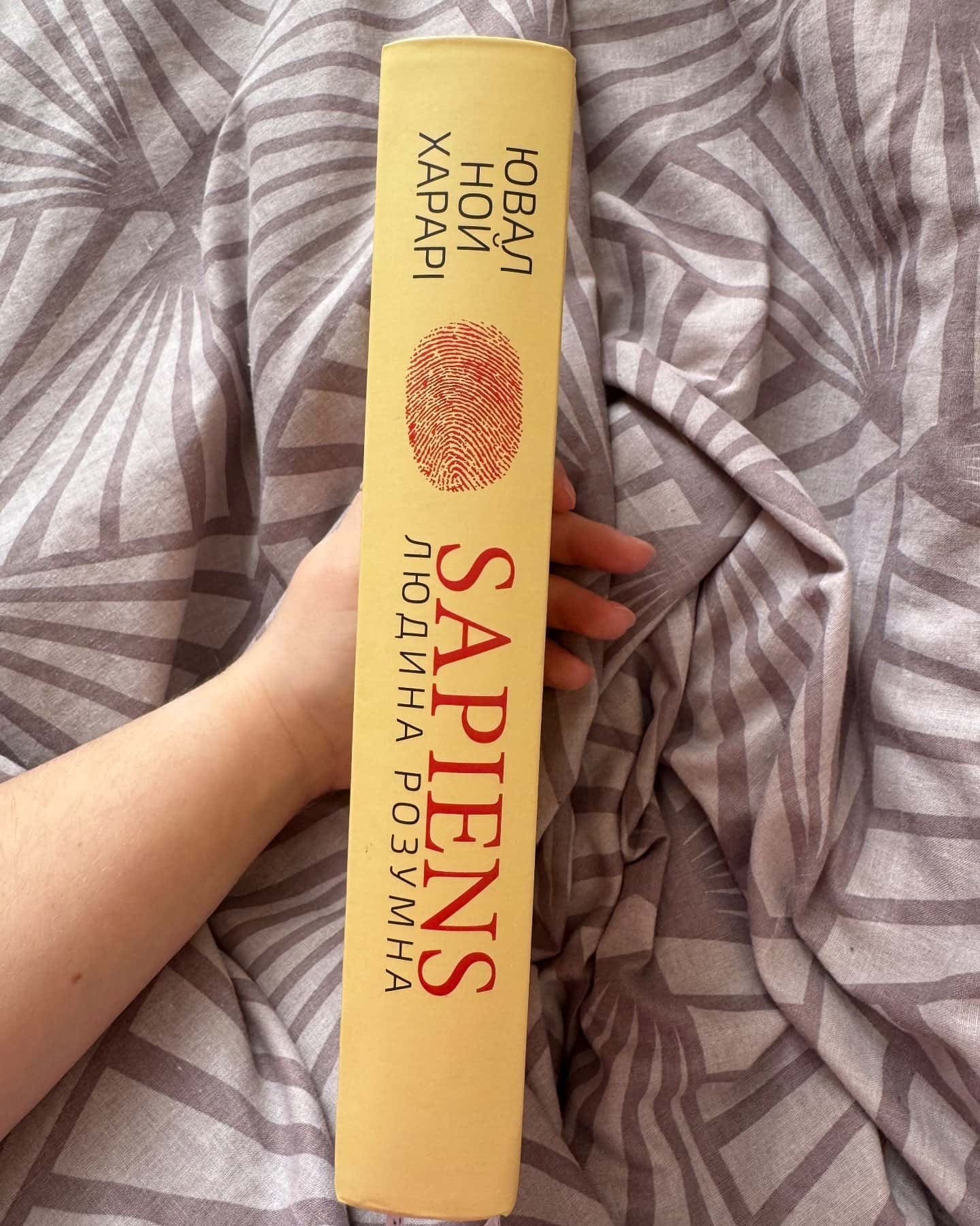 Sapiens: Людина розумна. Коротка історія людства-Юваль Ной Харарі