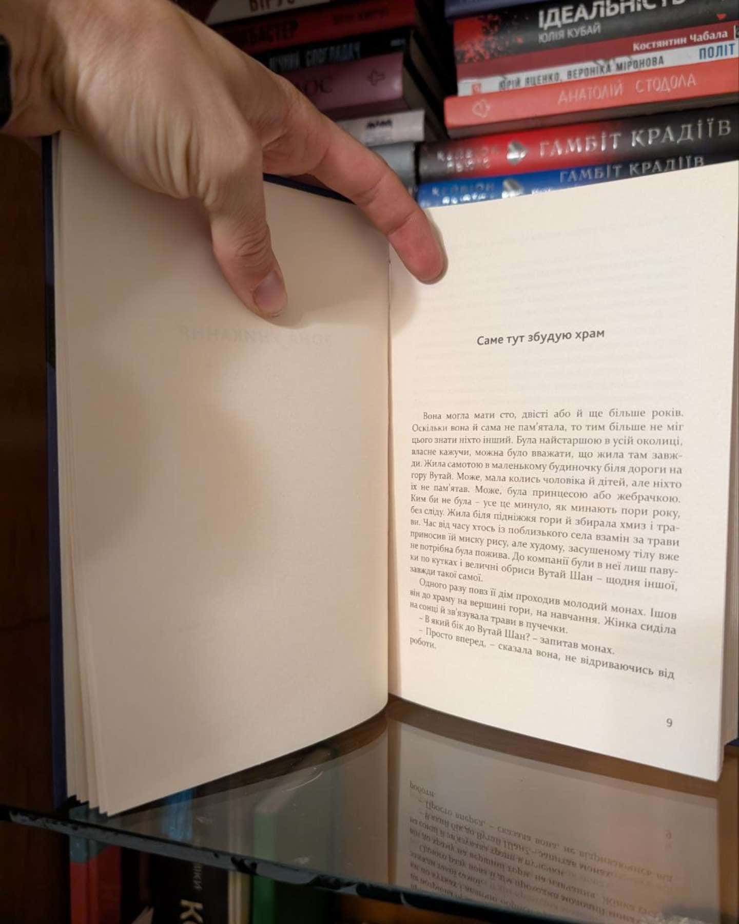 Недалекі краї-Юлія Федорчук