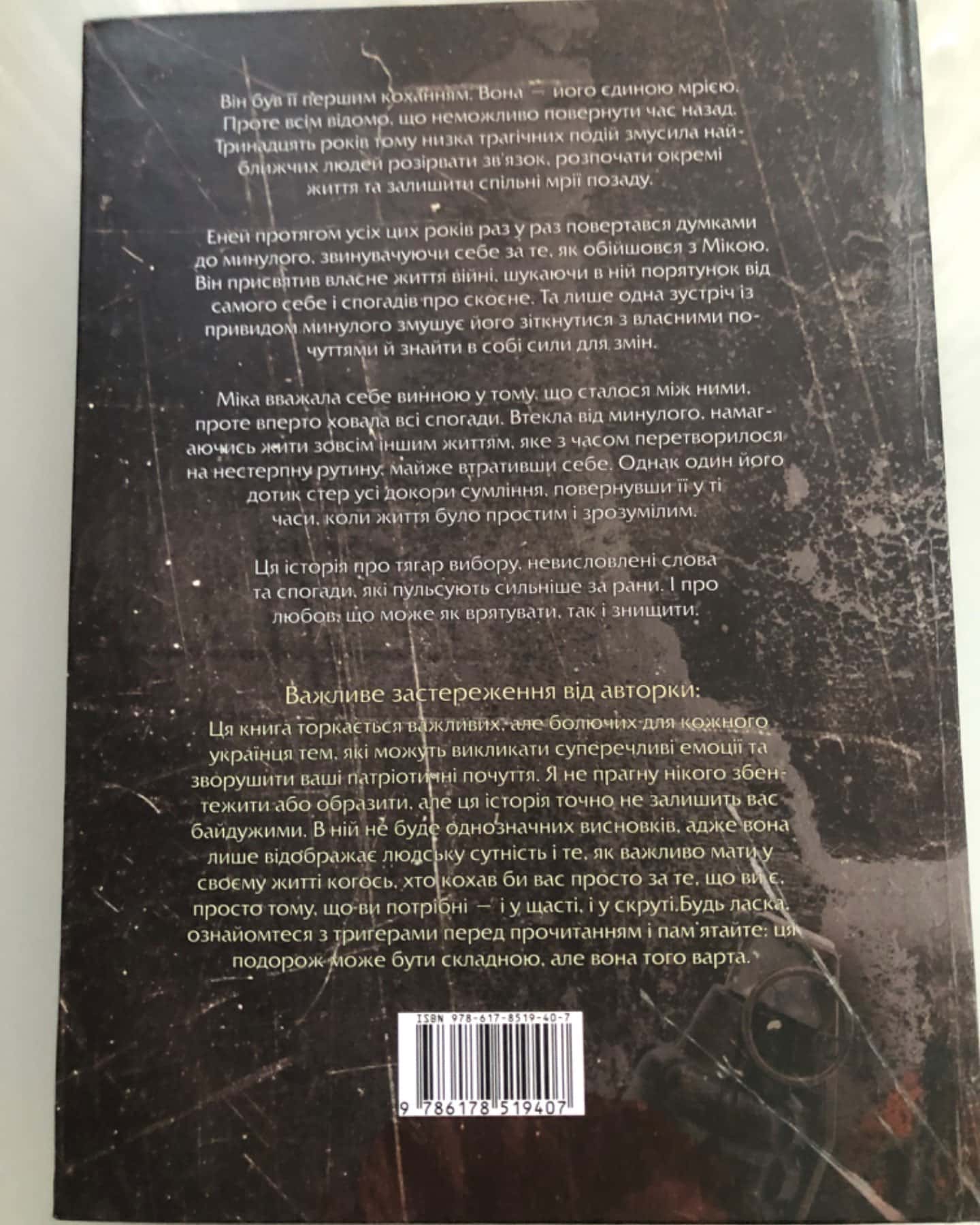 Бий. Біжи. Замри-Каміла Грін