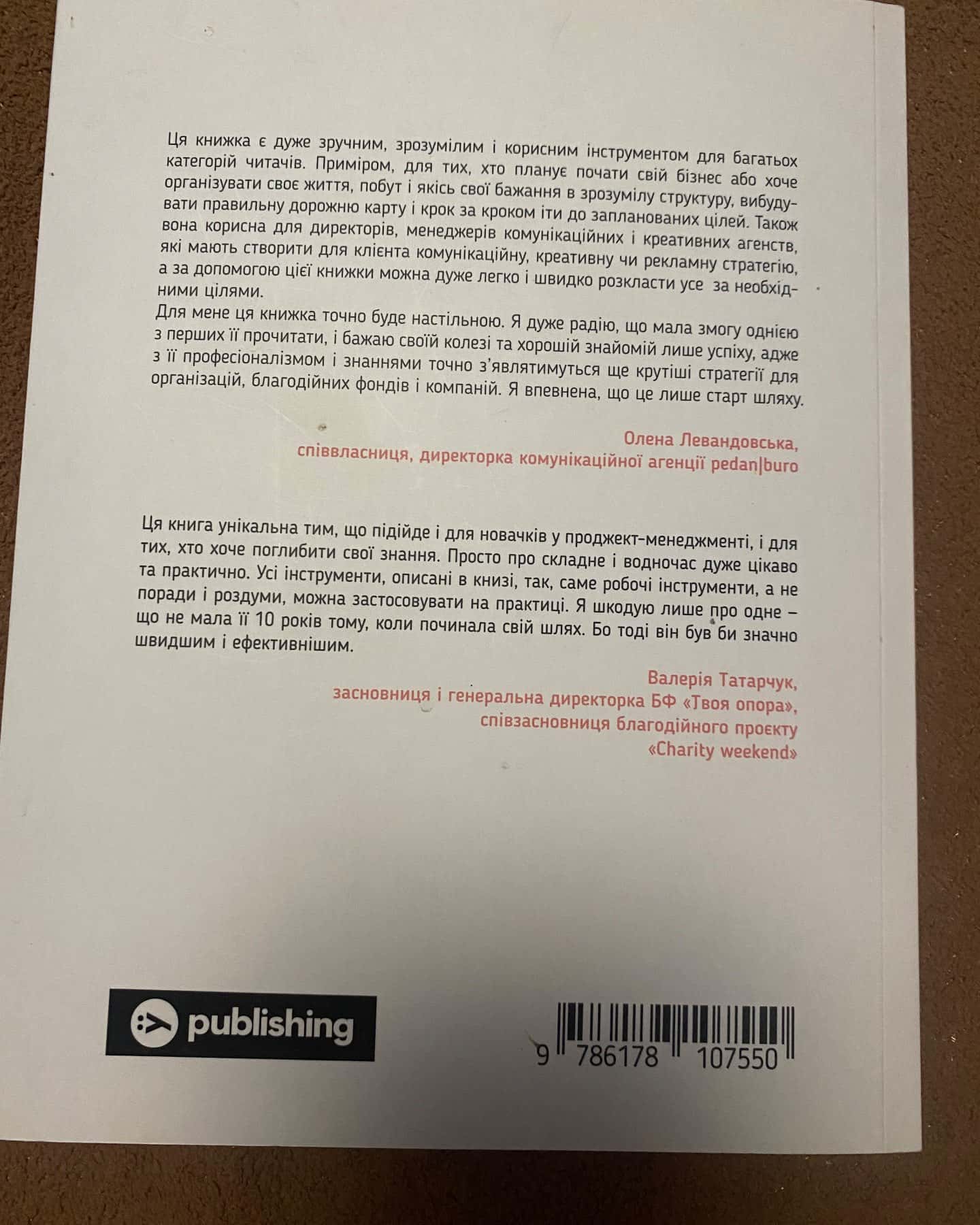 Ceerly менеджмент-Діана Волинець