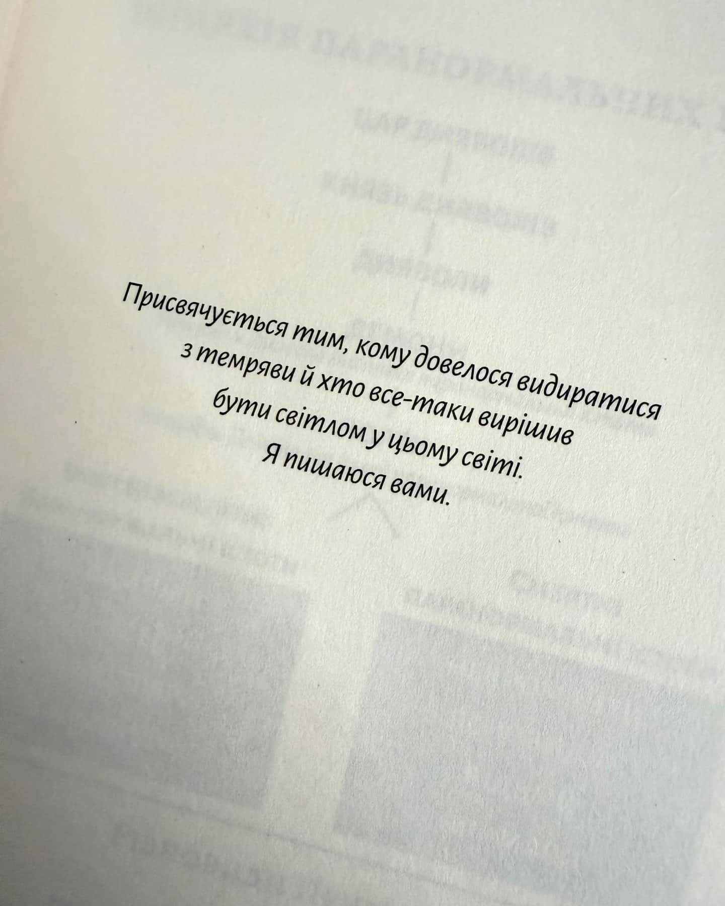 Фантазма. Лихі ігри. Книга 1-Кейлі Сміт