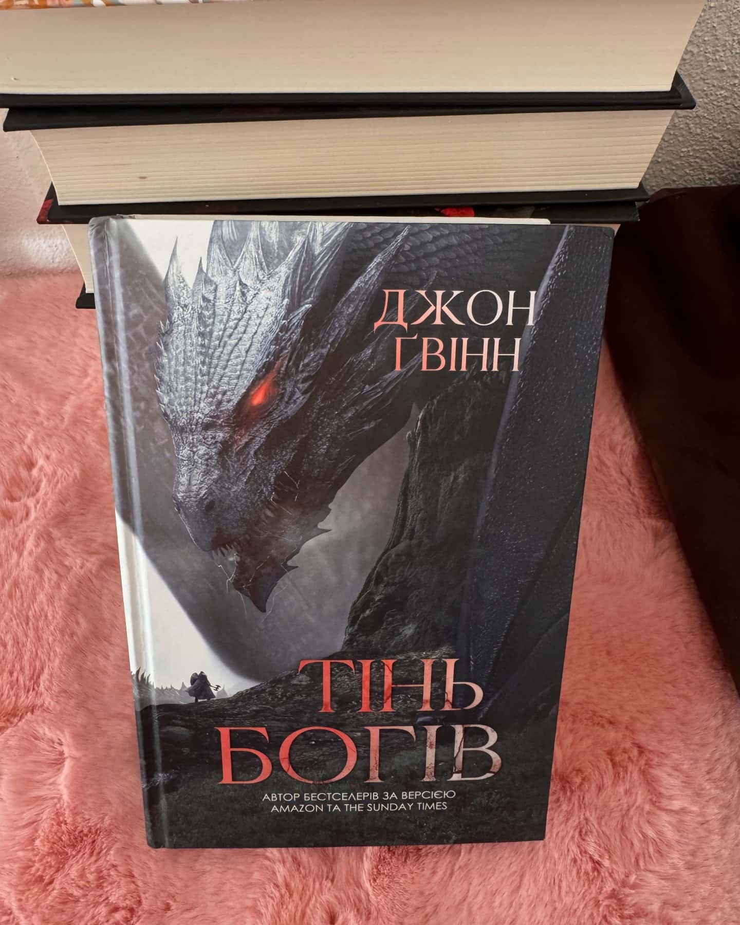 Тінь Богів-Джон Гвінн