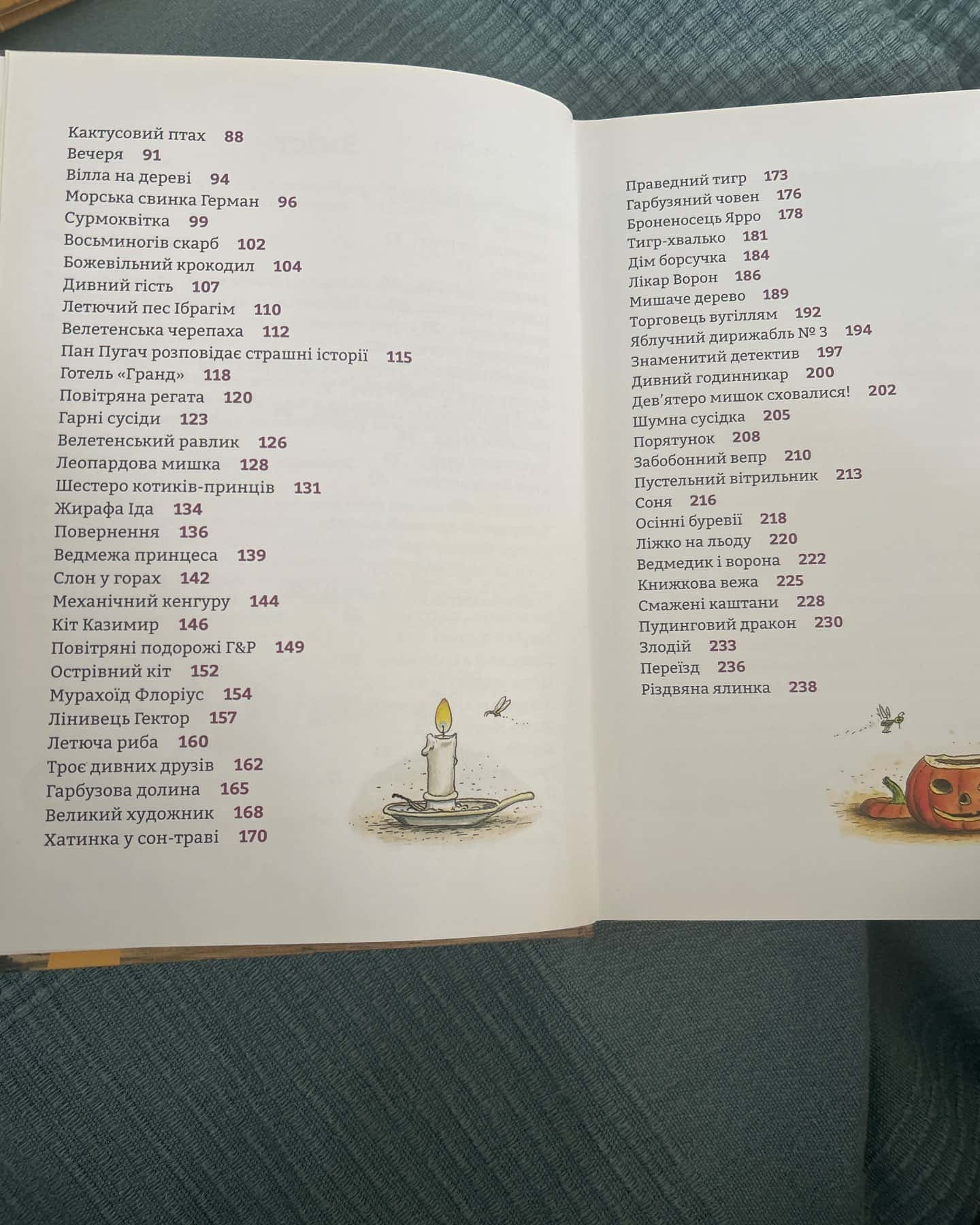 Фантастичні історії на добраніч — Ервін Мозер