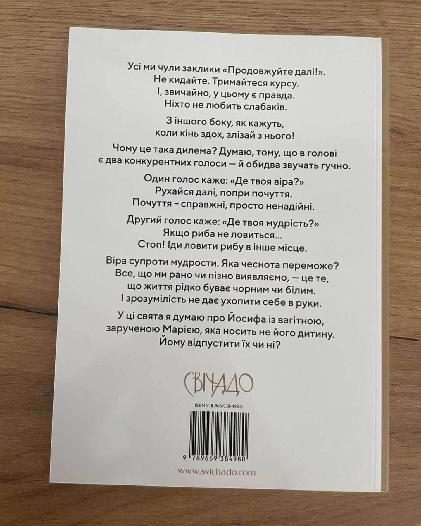Сіль Життя — Доктор Ренді Маршал