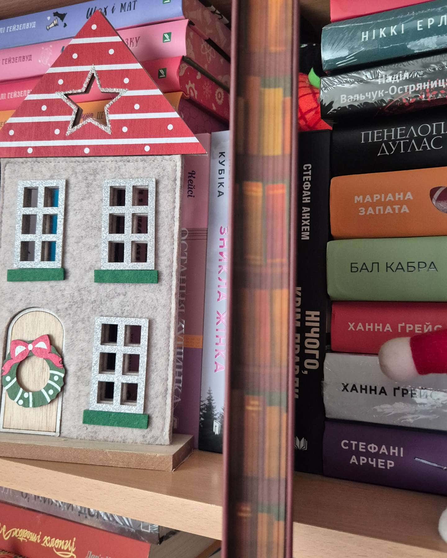 Список для читання-Сара Ніша Адамс