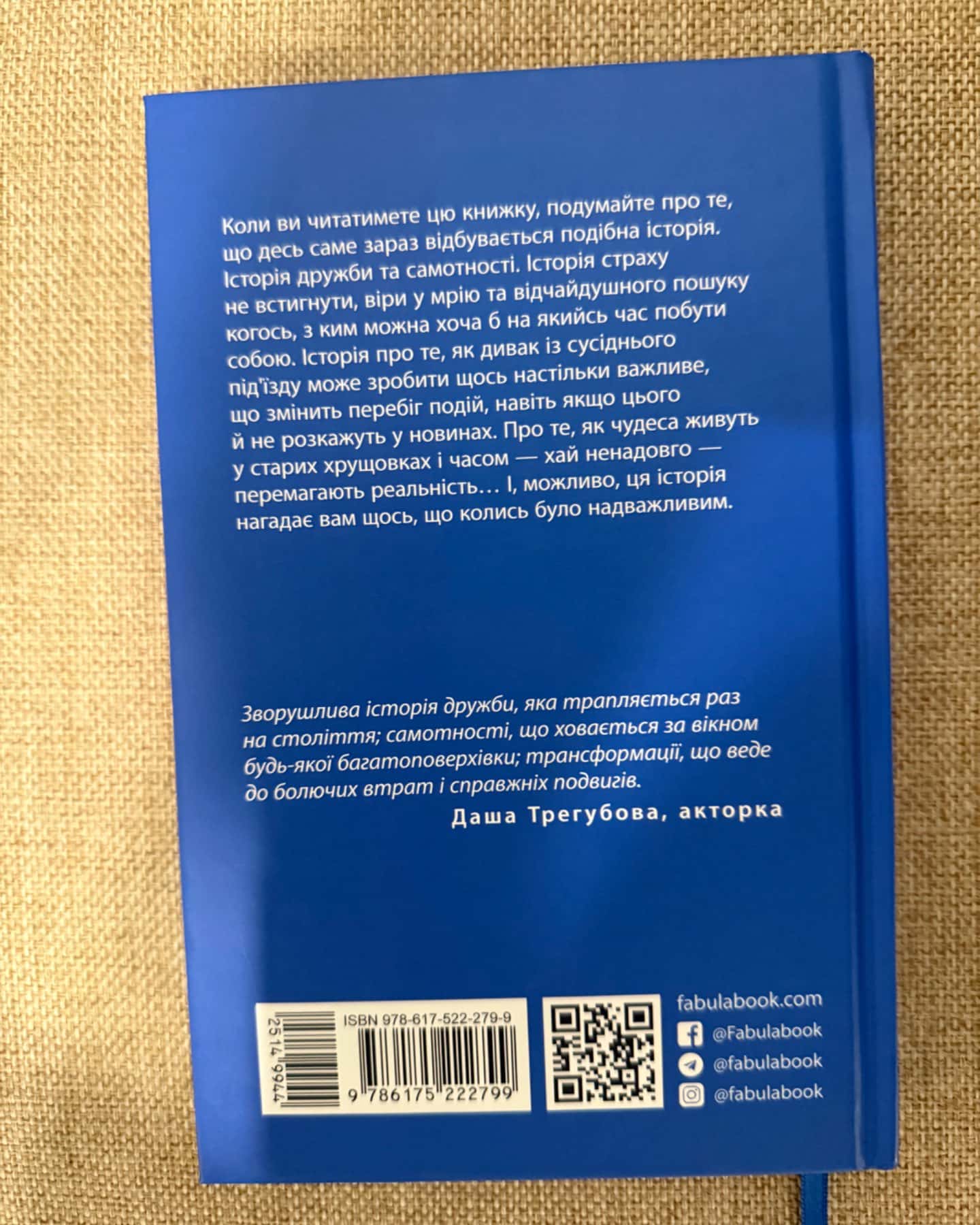 Я покажу тобі Ріо-Крістіна Нгуєн