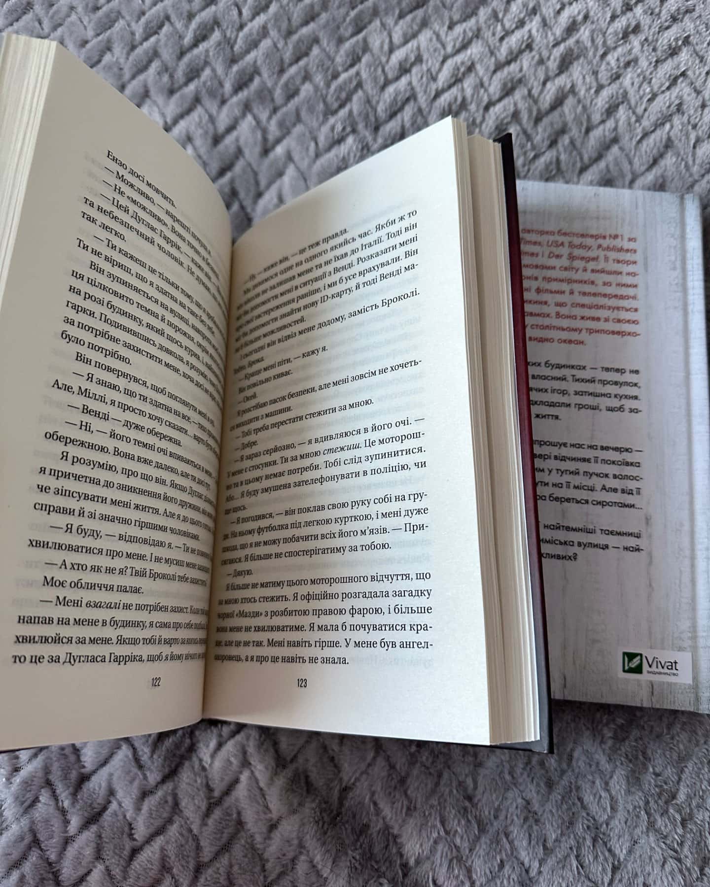 Секрет служниці, Служниця спостерігає-Фріда Мак-Фадден