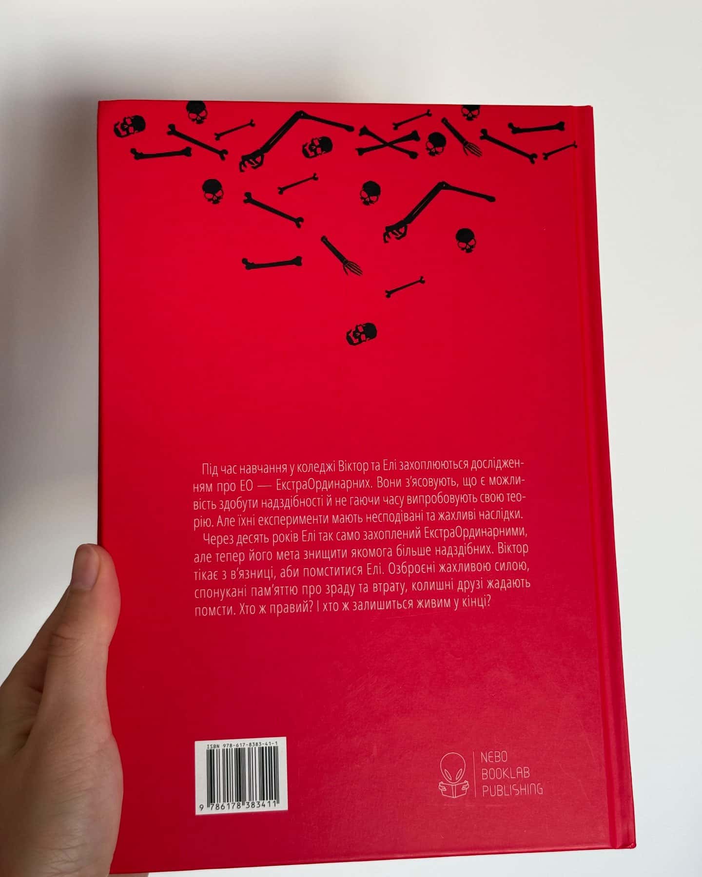 Зловісний. Лиходії. Книга 1 — В. Е. Шваб