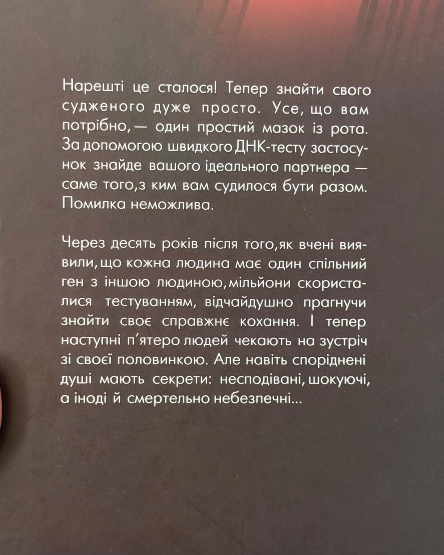 Суджені — Джон Маррс