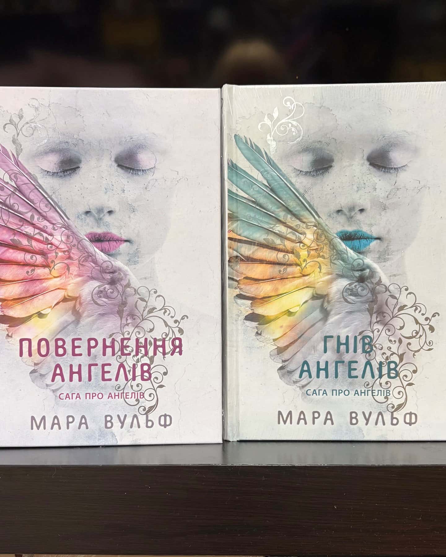 Сага про ангелів. Гнів ангелів, Сага про ангелів. Книга 1. Повернення ангелів — Мара Вульф