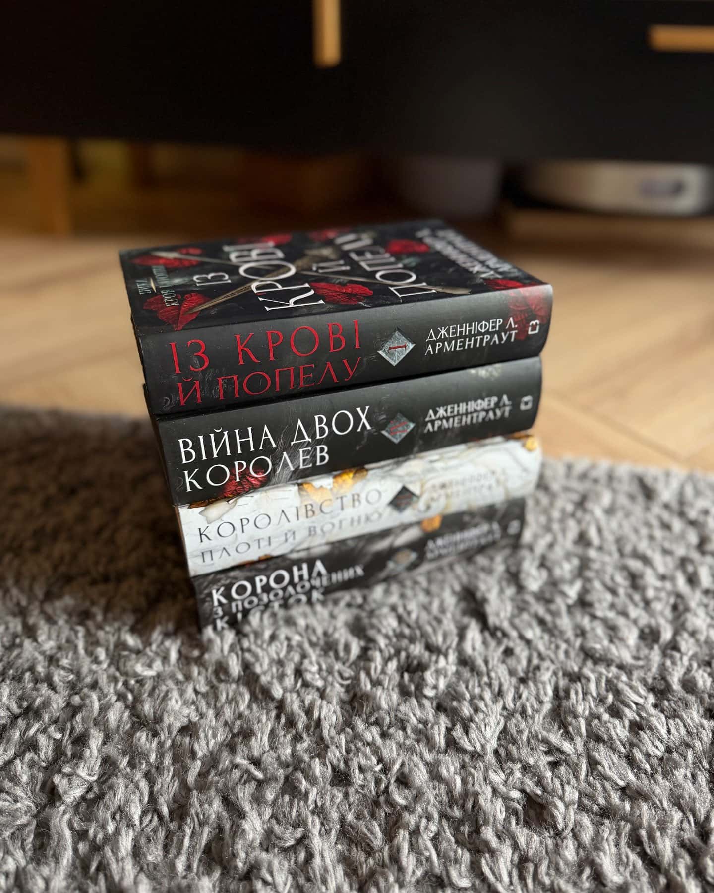 Кров і попіл. Книга 1. Із крові й попелу, Кров і попіл. Книга 3. Корона з позолочених кісток, Кров і попіл. Книга 2. Королівство плоті й вогню, Кров і попіл. Книга 4. Війна двох королев — Дженніфер Л. Арментраут
