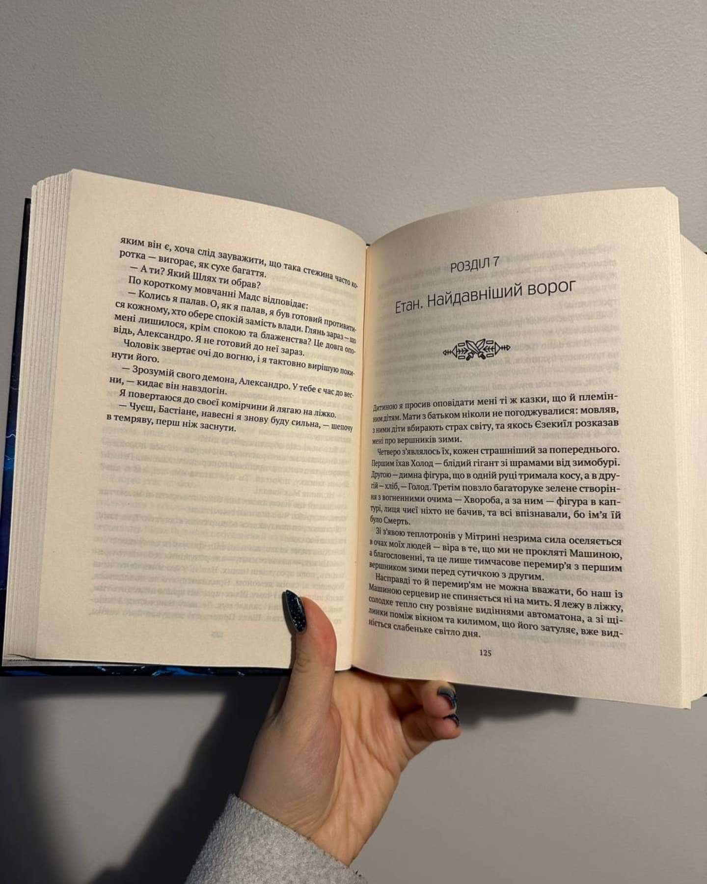 Гемма-Дарія Піскозуб