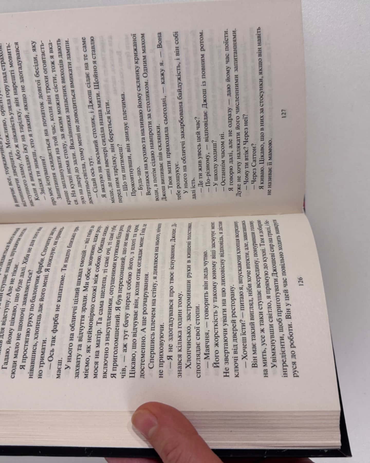 Покинь якщо кохаєш, Залишся якщо кохаєш-Коллін Гувер