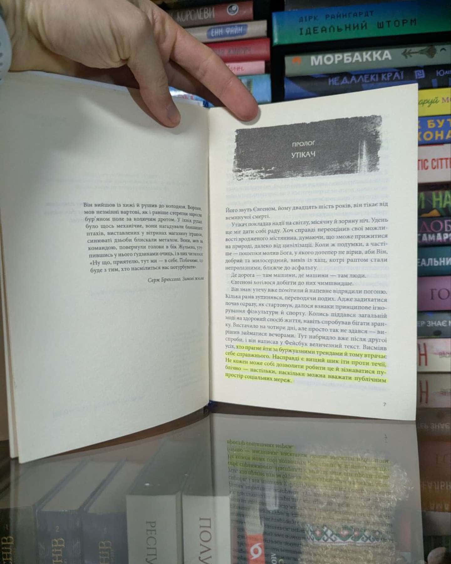 Таємні Таємнці-Андрій Кокотюха